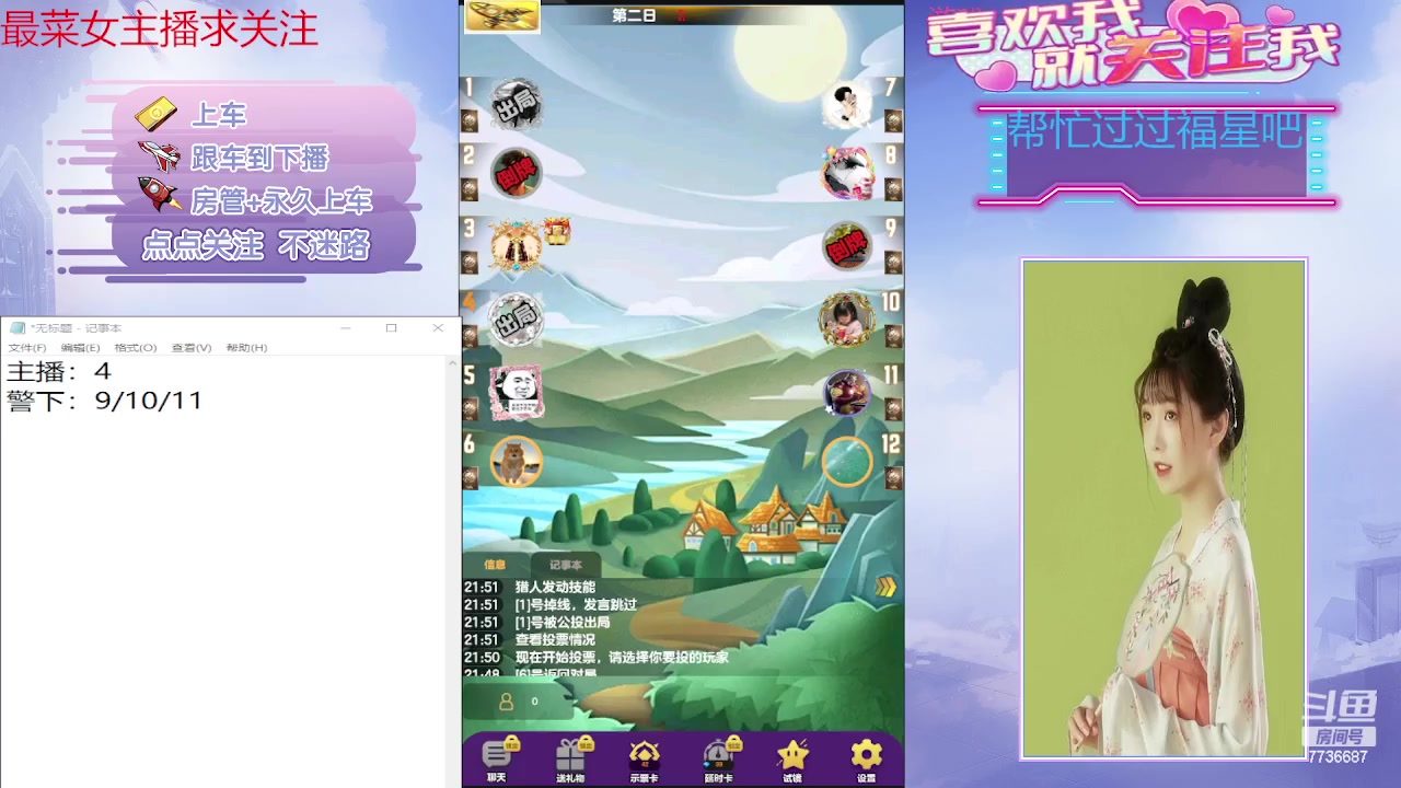 【2023-12-05 21点场】停留在雨中Cium：#天天狼人#来咯哦