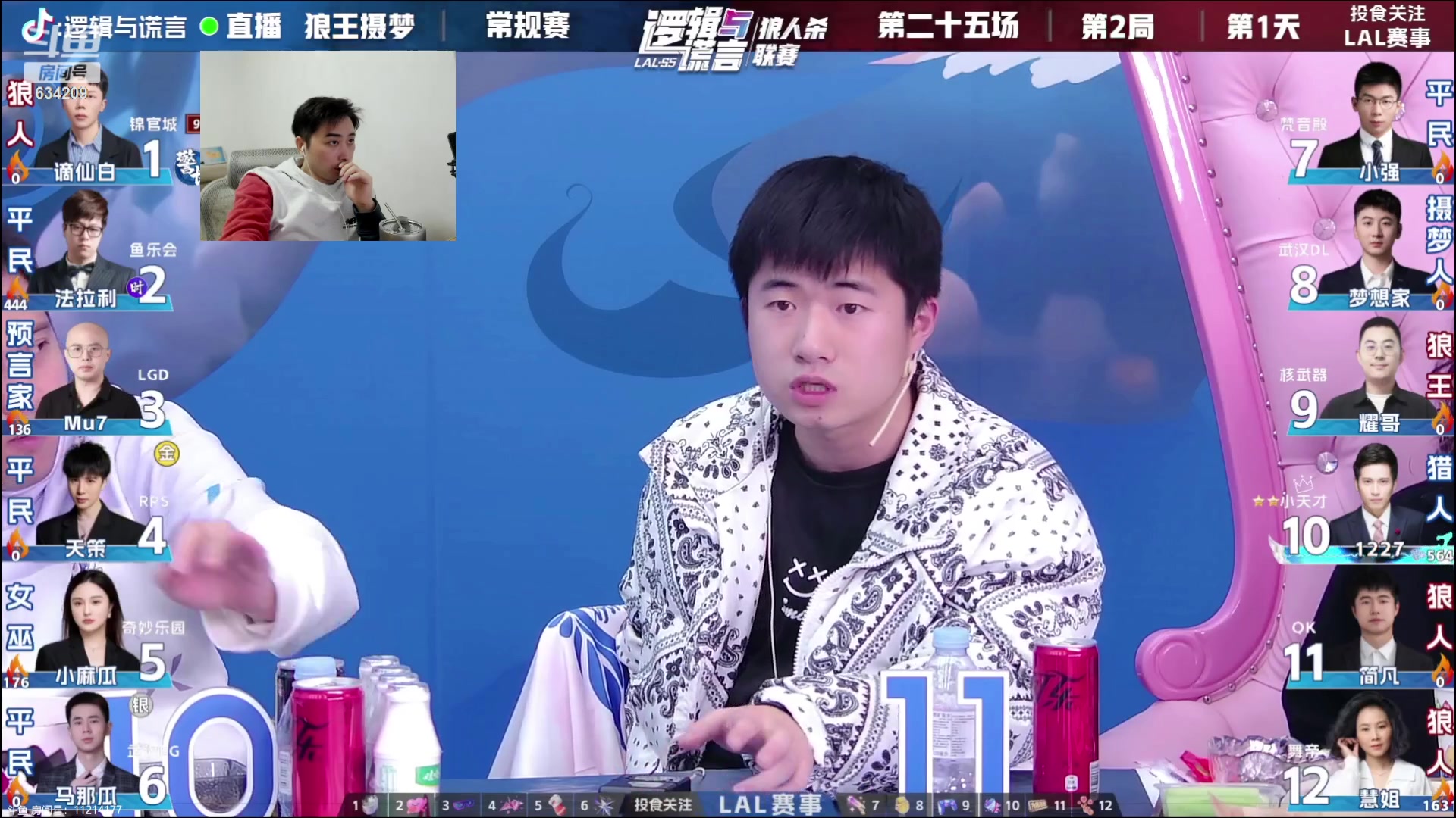 【2023-12-05 21点场】EA丶老狼：#官方狼人杀#7点OBLAL！