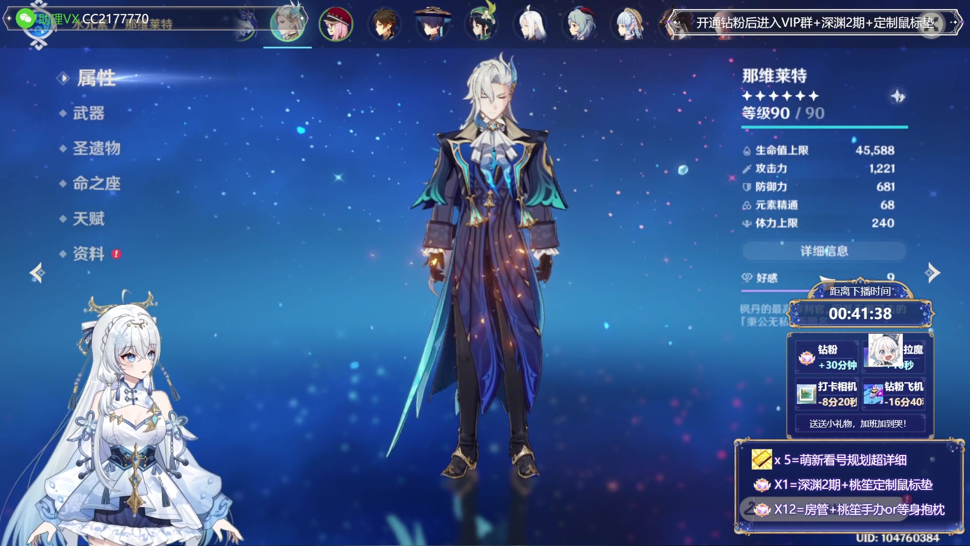 【2023-12-04 14点场】初初大小姐：【深渊女王 免费扫码看号补星】双倍