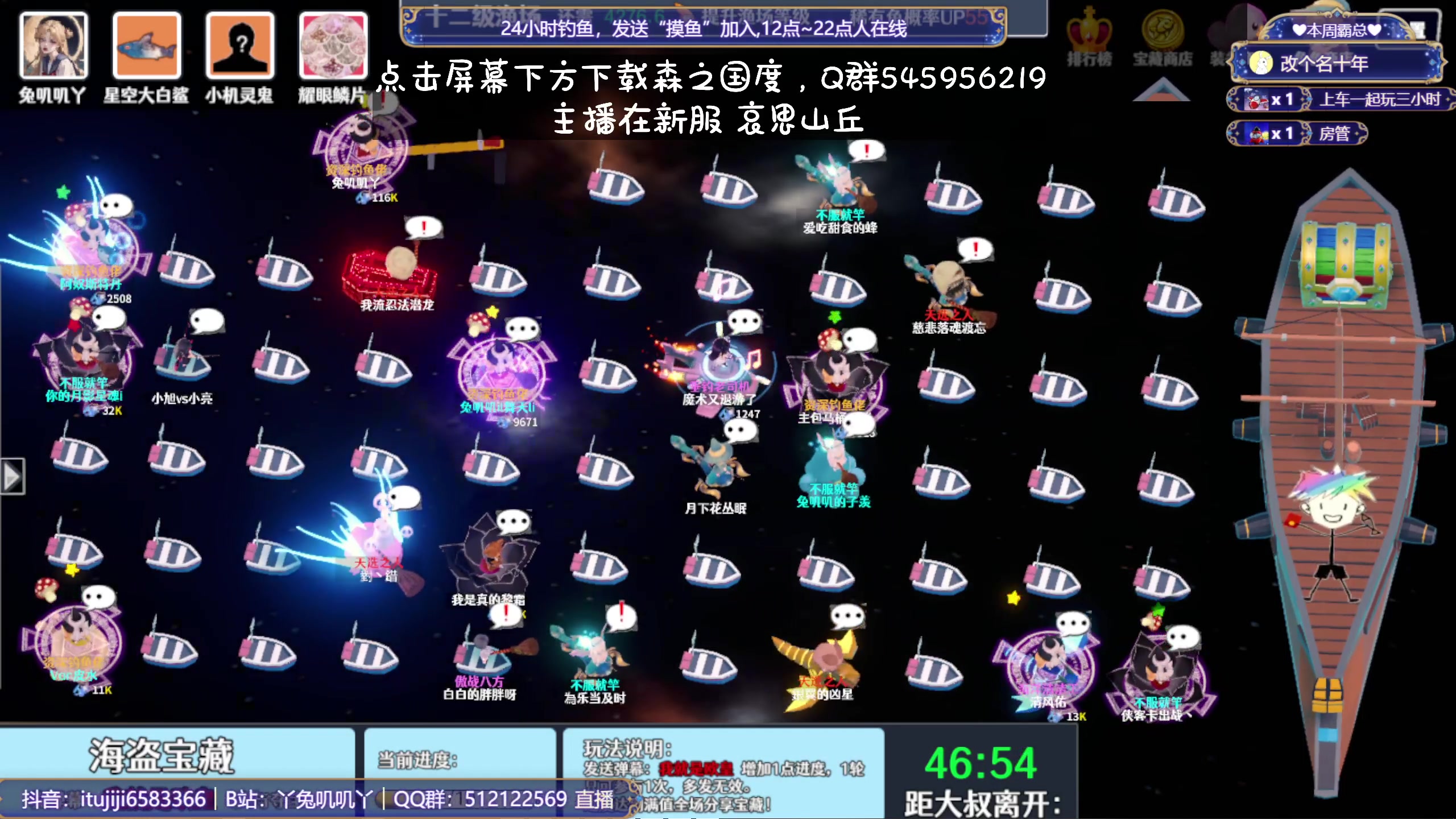 【2023-11-27 04点场】兔叽叽丫：双倍十二级渔场✨鼠鼠王国不灭