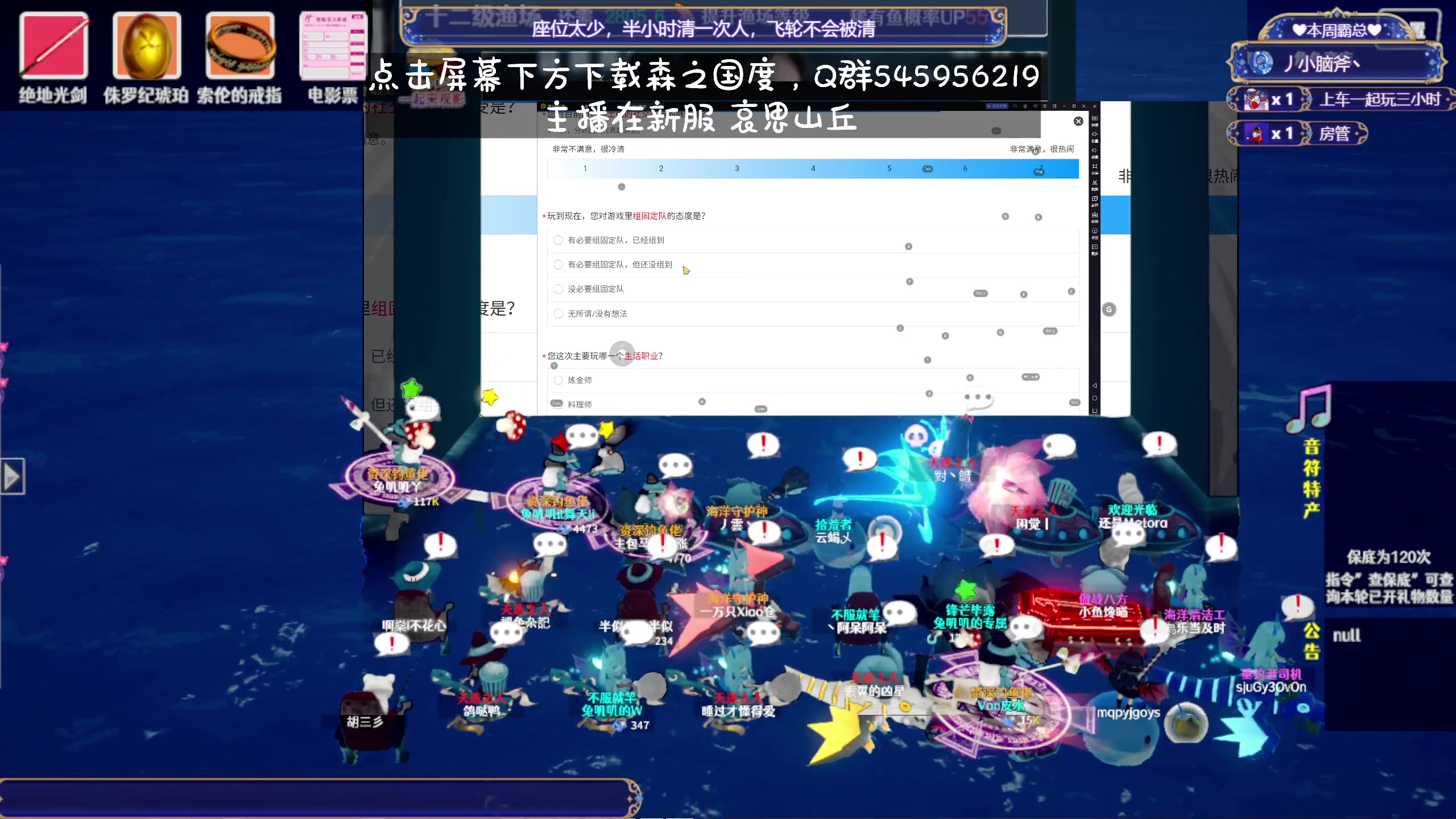 【2023-12-01 13点场】兔叽叽丫：十二级渔场✨鼠鼠王国不灭