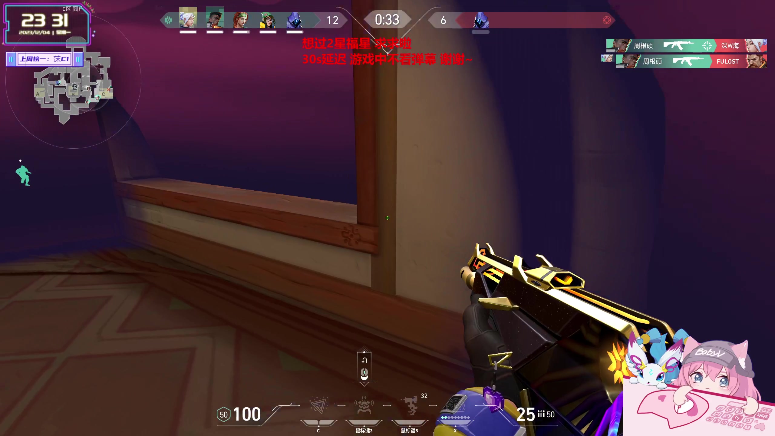 【2023-12-04 22点场】宝贝薇阿：薇薇：尽力而为