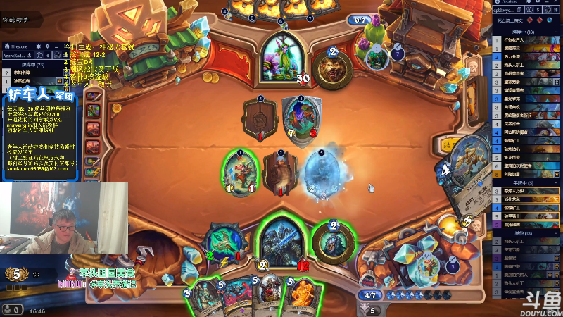 【炉石传说】异灵术老师的精彩时刻 20231205 16点场