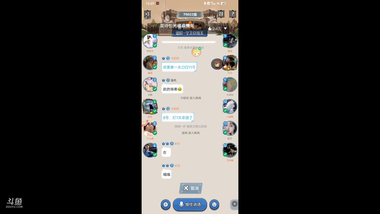 【2023-12-2 13点场】冬冬丶余生:冬冬丶余生的直播