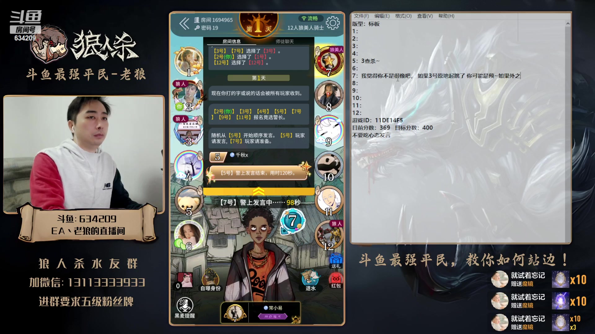 【2023-12-05 17点场】EA丶老狼：#官方狼人杀#7点OBLAL！