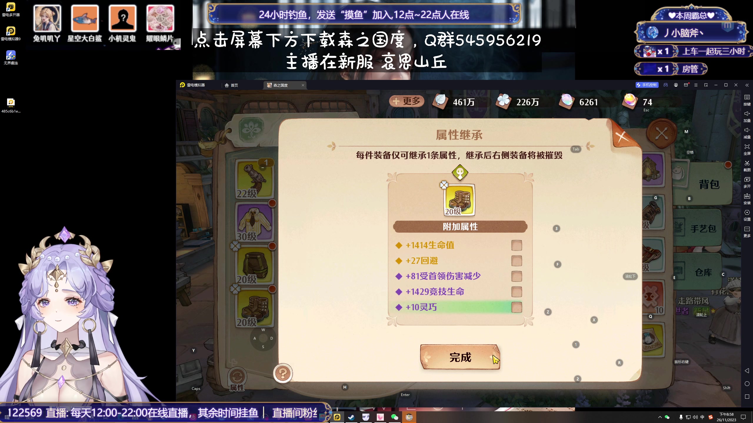 【2023-11-26 20点场】兔叽叽丫：双倍十二级渔场✨鼠鼠王国不灭