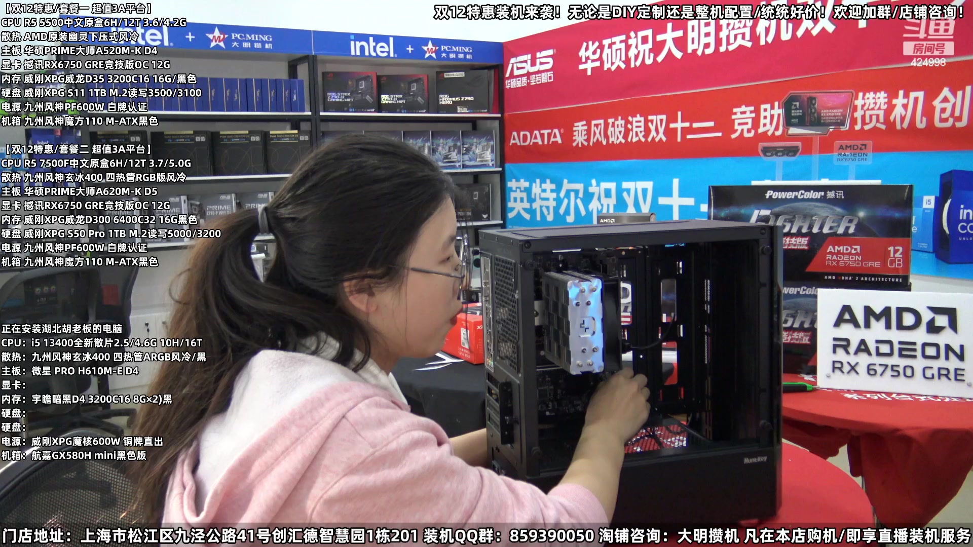 【2023-12-05 13点场】上海大明海：【大明攒机】双12装机活动搞起