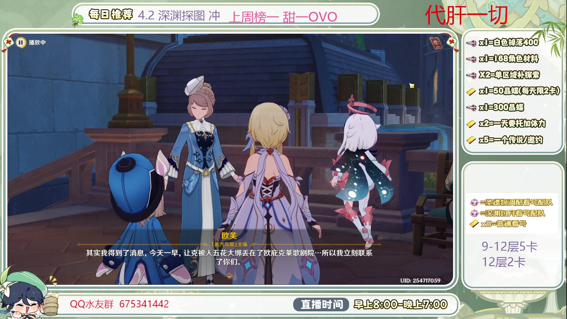 【2023-12-04 17点场】请叫我总攻大人丶：深渊冲/探图/材料/任务/活动/成就