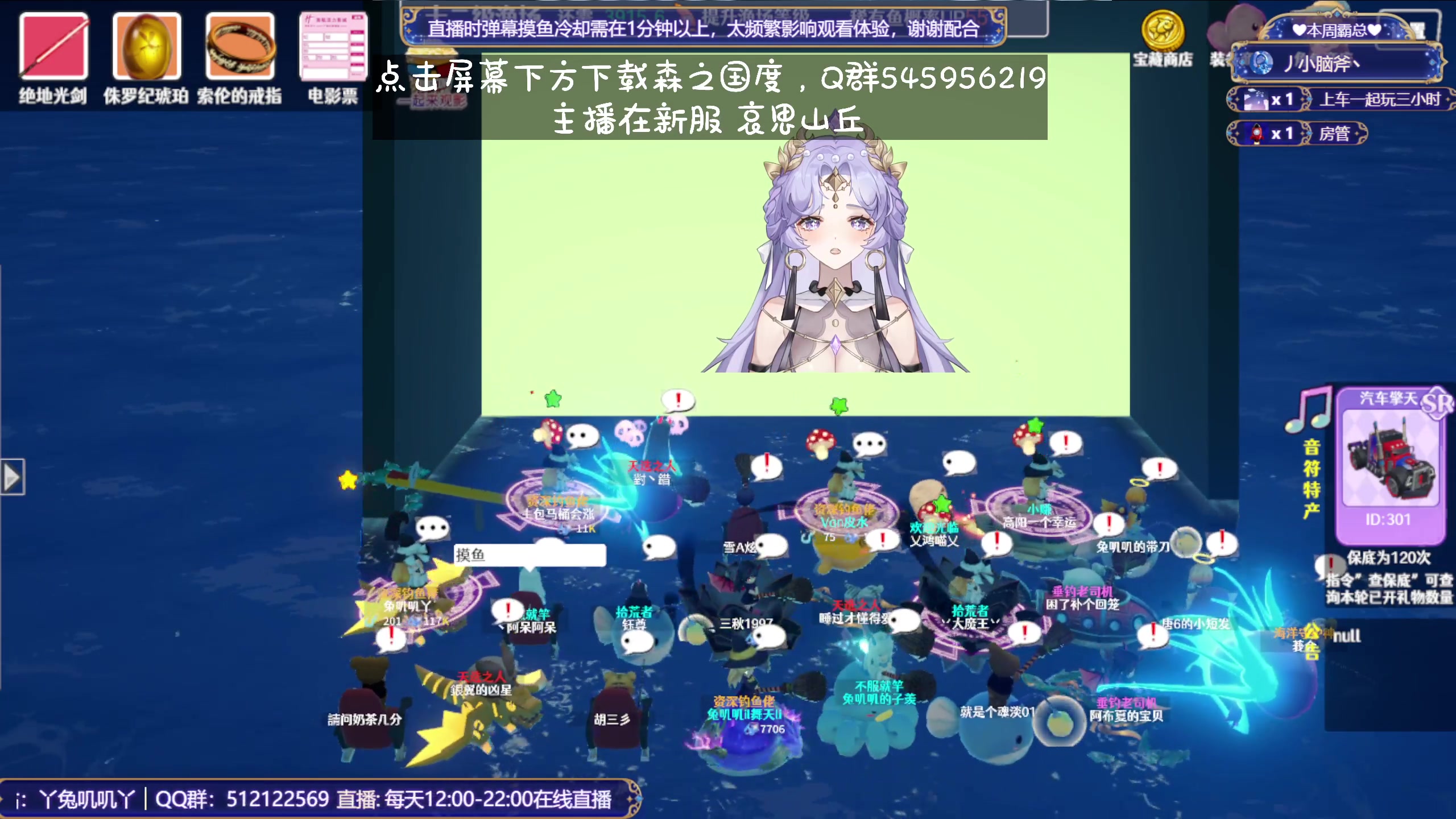 【2023-11-28 00点场】兔叽叽丫：双倍十二级渔场✨鼠鼠王国不灭