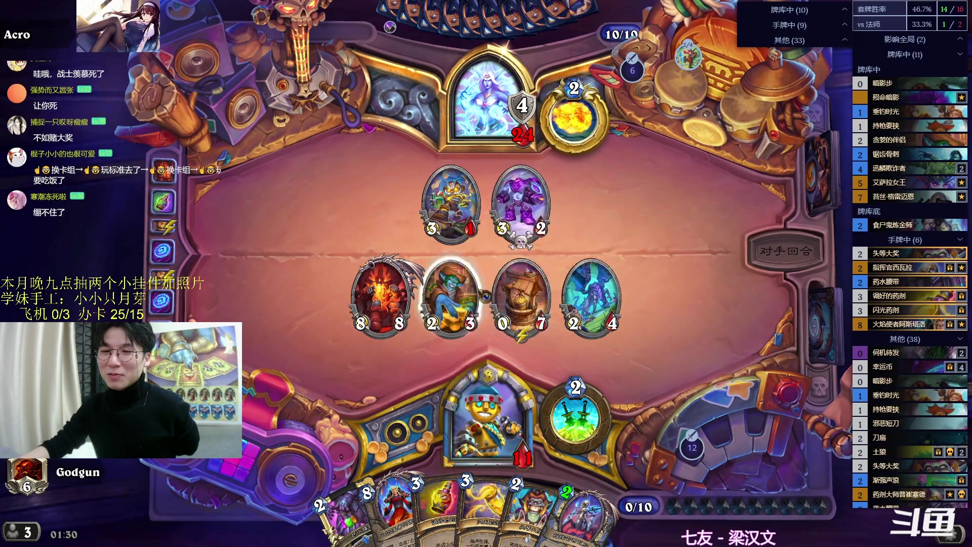 【2023-12-05 01点场】神棍老师麦迪文：神棍老师：偶尔迟到的直播间