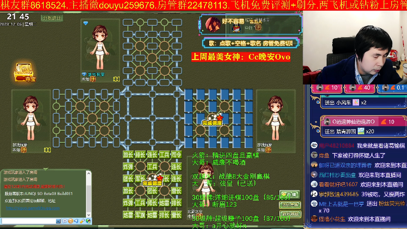 【四国军棋】神机小诸葛的精彩时刻 20231205 21点场