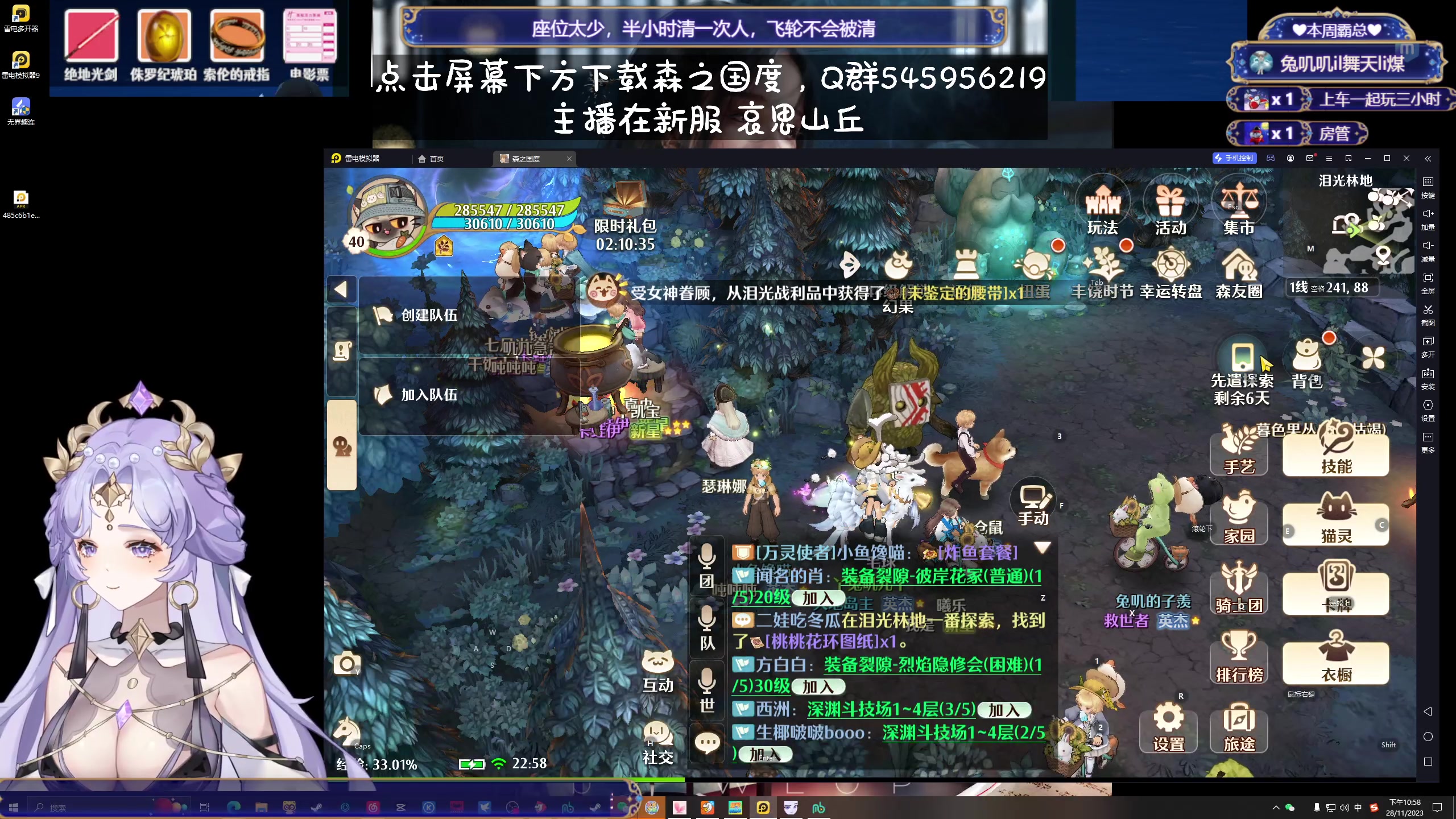 【2023-11-28 22点场】兔叽叽丫：双倍十二级渔场✨鼠鼠王国不灭