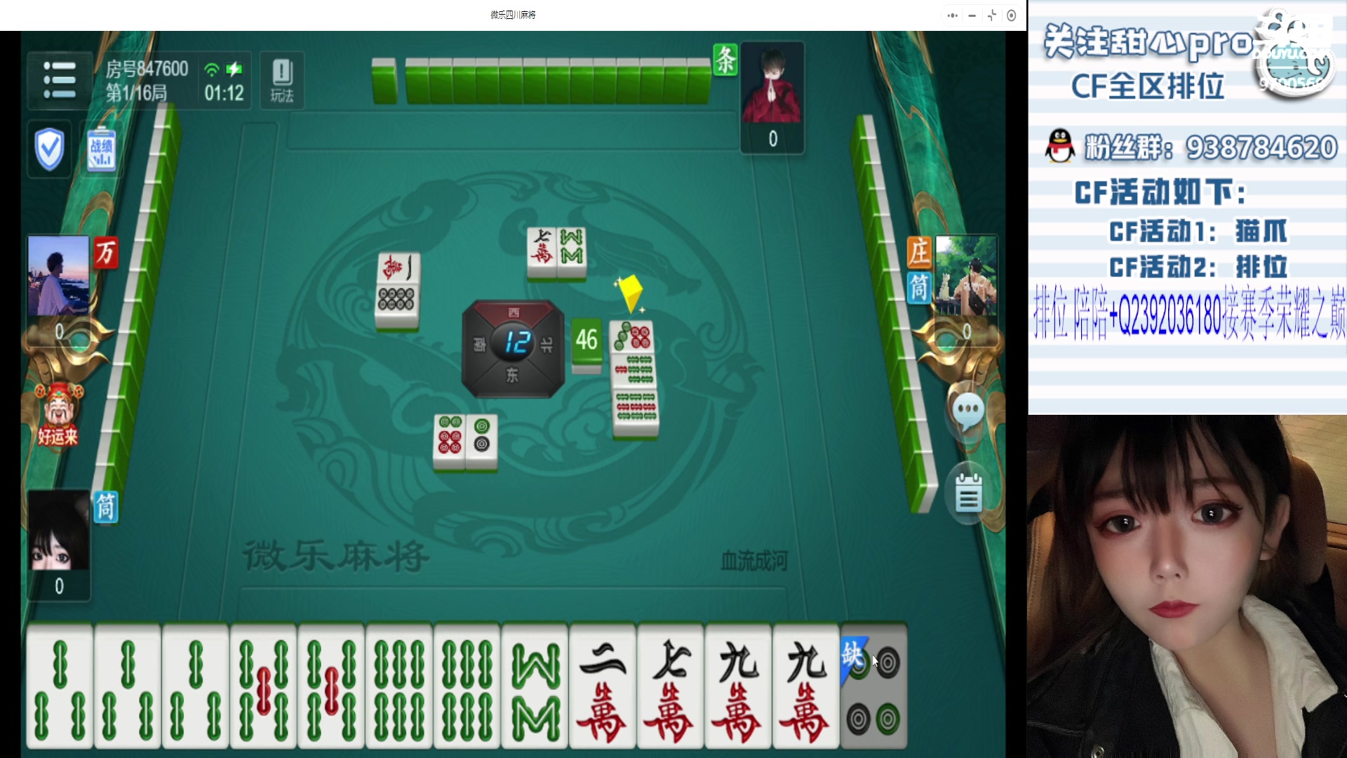 【2023-12-05 00点场】甜心pro：全区排位/最强下饭女枪手