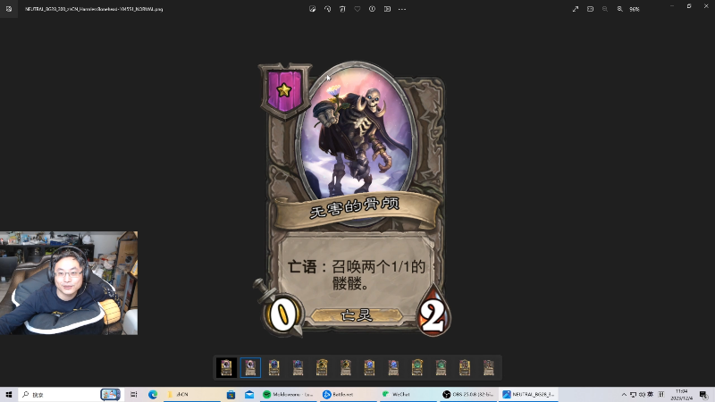 【炉石传说】wtybill的精彩时刻 20231205 00点场
