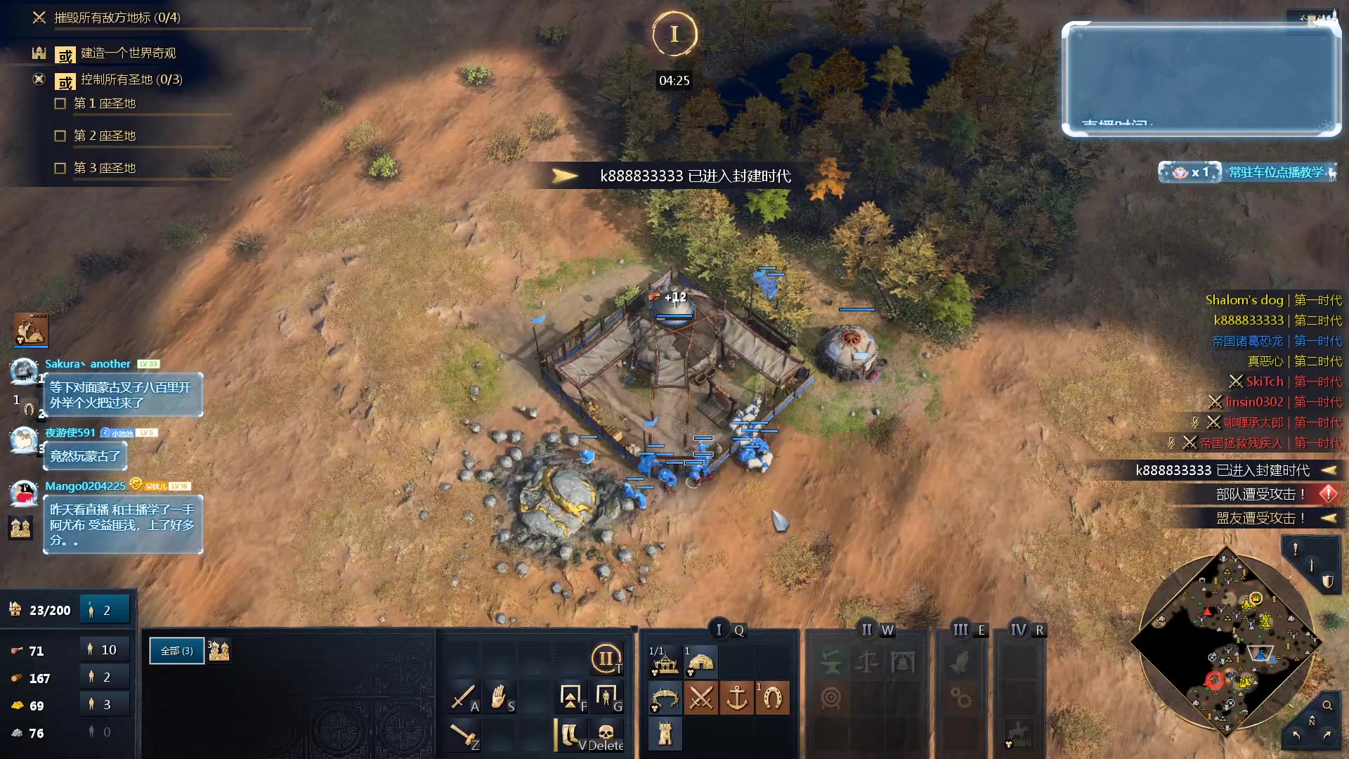 【2023-12-05 01点场】顾非池：帝国时代Ⅳ经典耐玩好上手学习成本低~