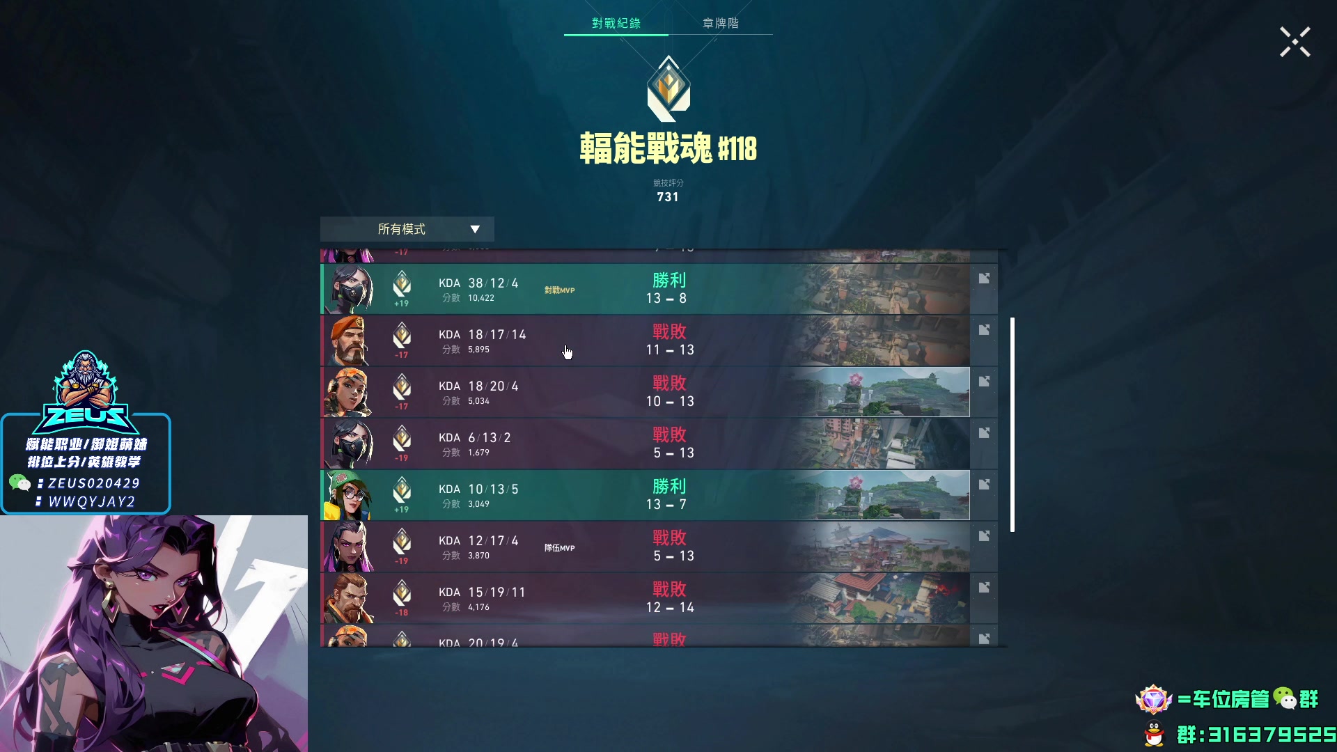 【2023-12-04 23点场】瓦罗兰特啊杰：【啊杰】 灵敏度之约！！！