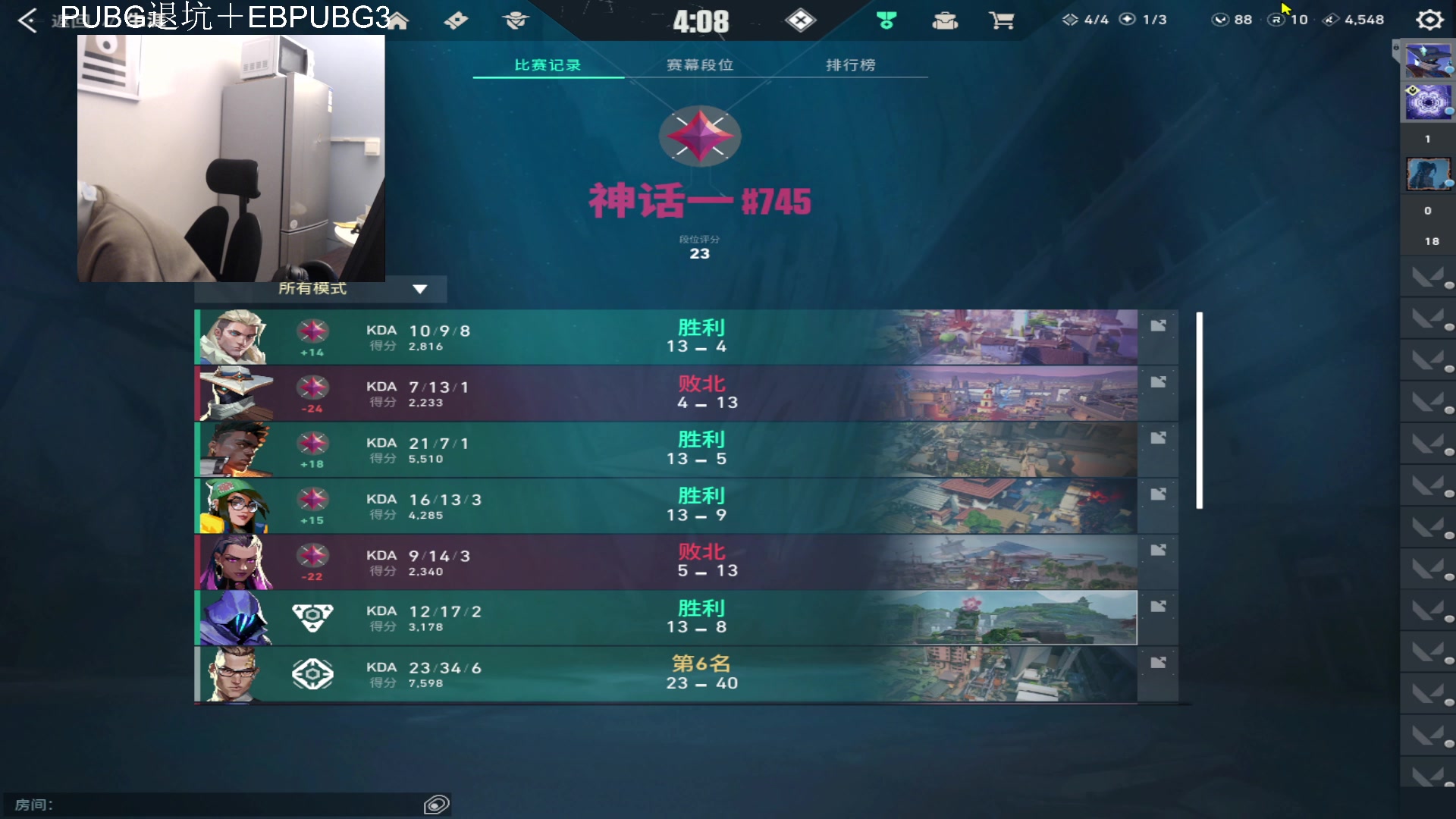 【2023-12-05 04点场】067QAQ：神话随随便便打打拉！