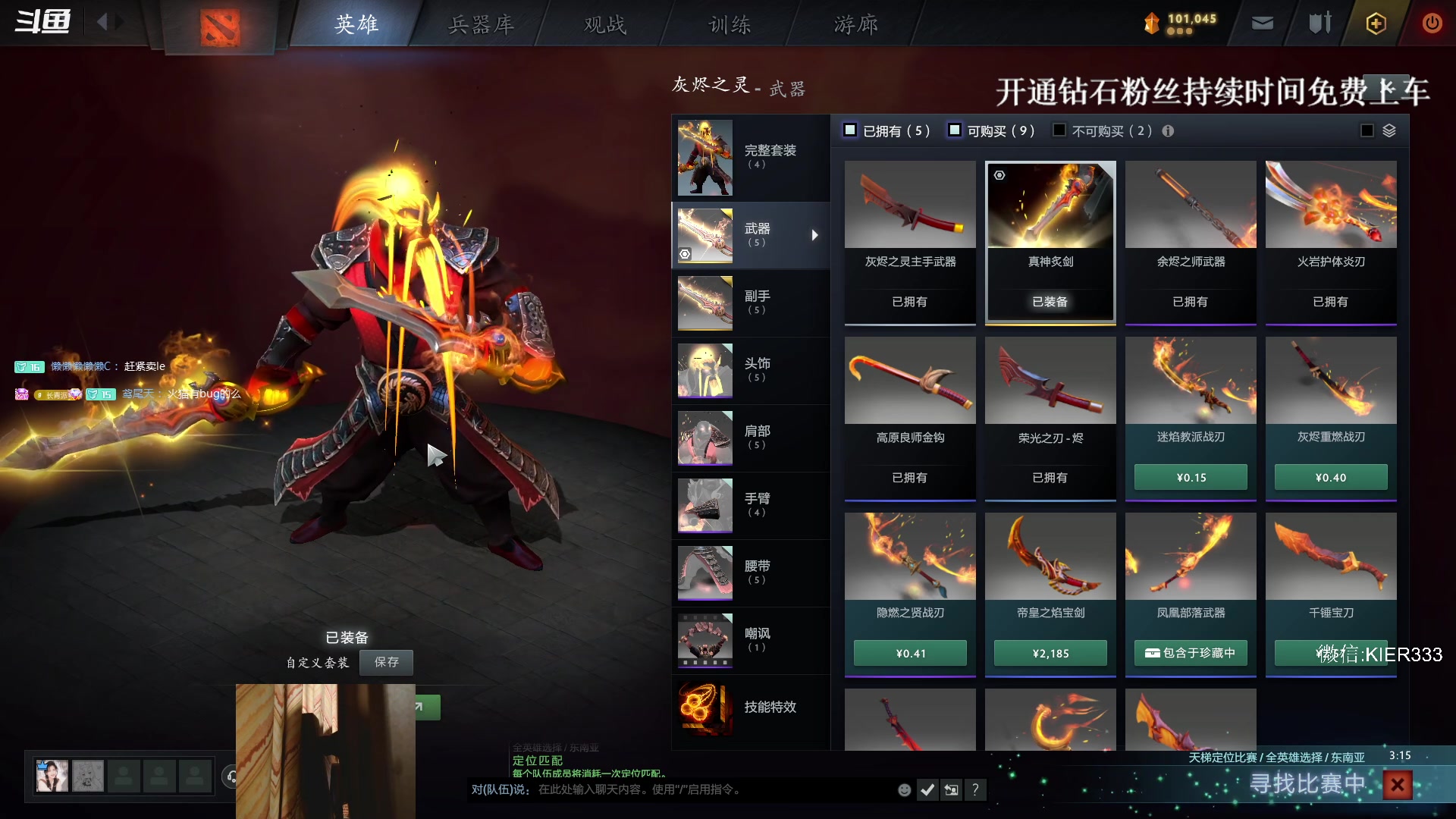 【2023-12-05 20点场】叶子长青K：长青派火猫 凶得批爆