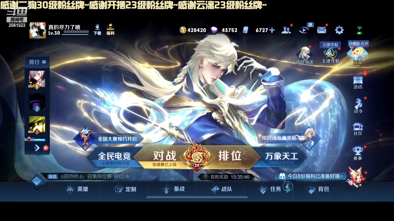 【2023-12-05 20点场】冲酱ccc：双倍亲密度！晚上好家人们！