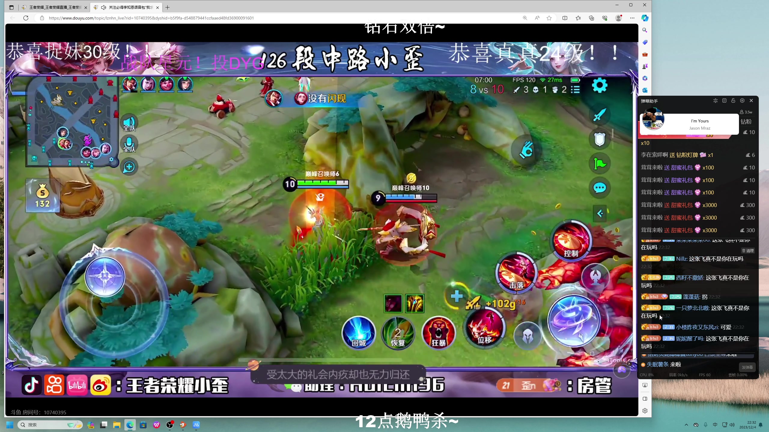 【2023-12-04 22点场】BLUE呀丶：8点新男人回归盲盒！