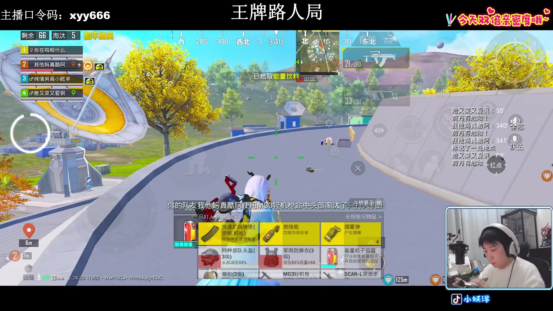 【2023-12-05 18点场】小妖洋：【一个非常精彩的直播间】