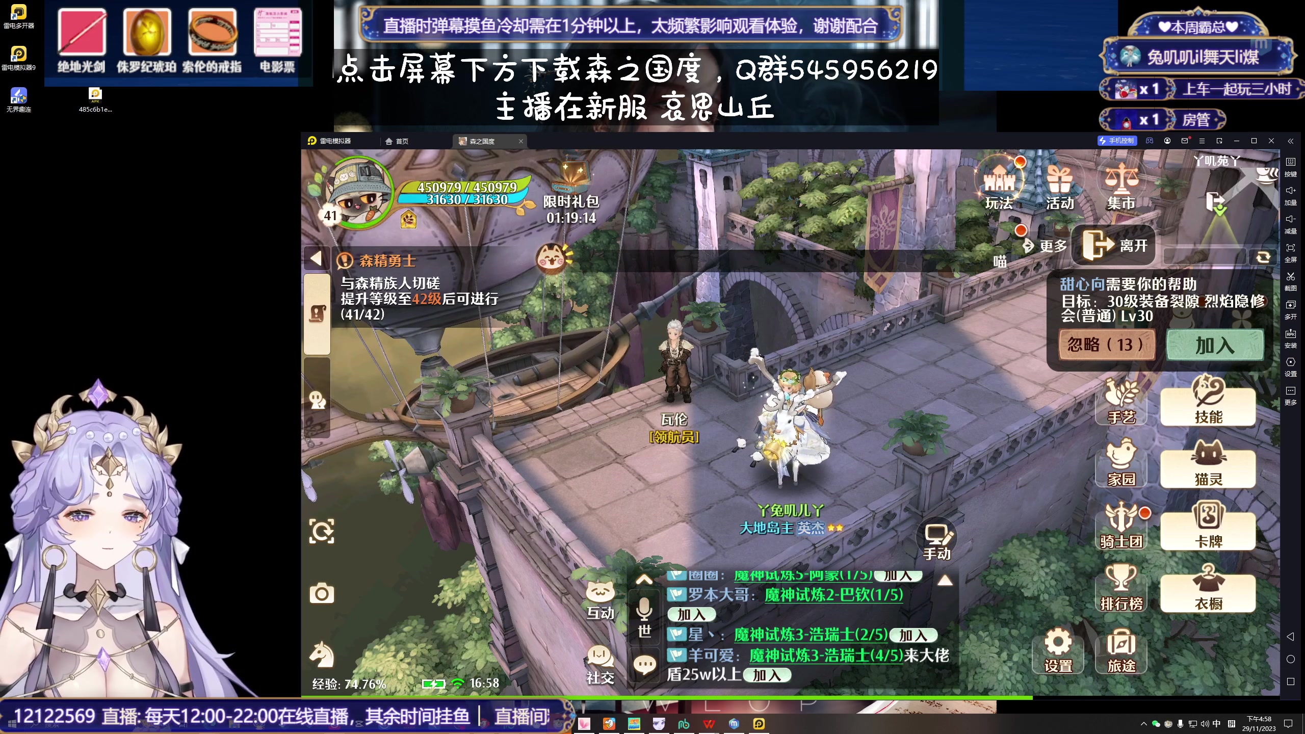 【2023-11-29 16点场】兔叽叽丫：双倍十二级渔场✨鼠鼠王国不灭