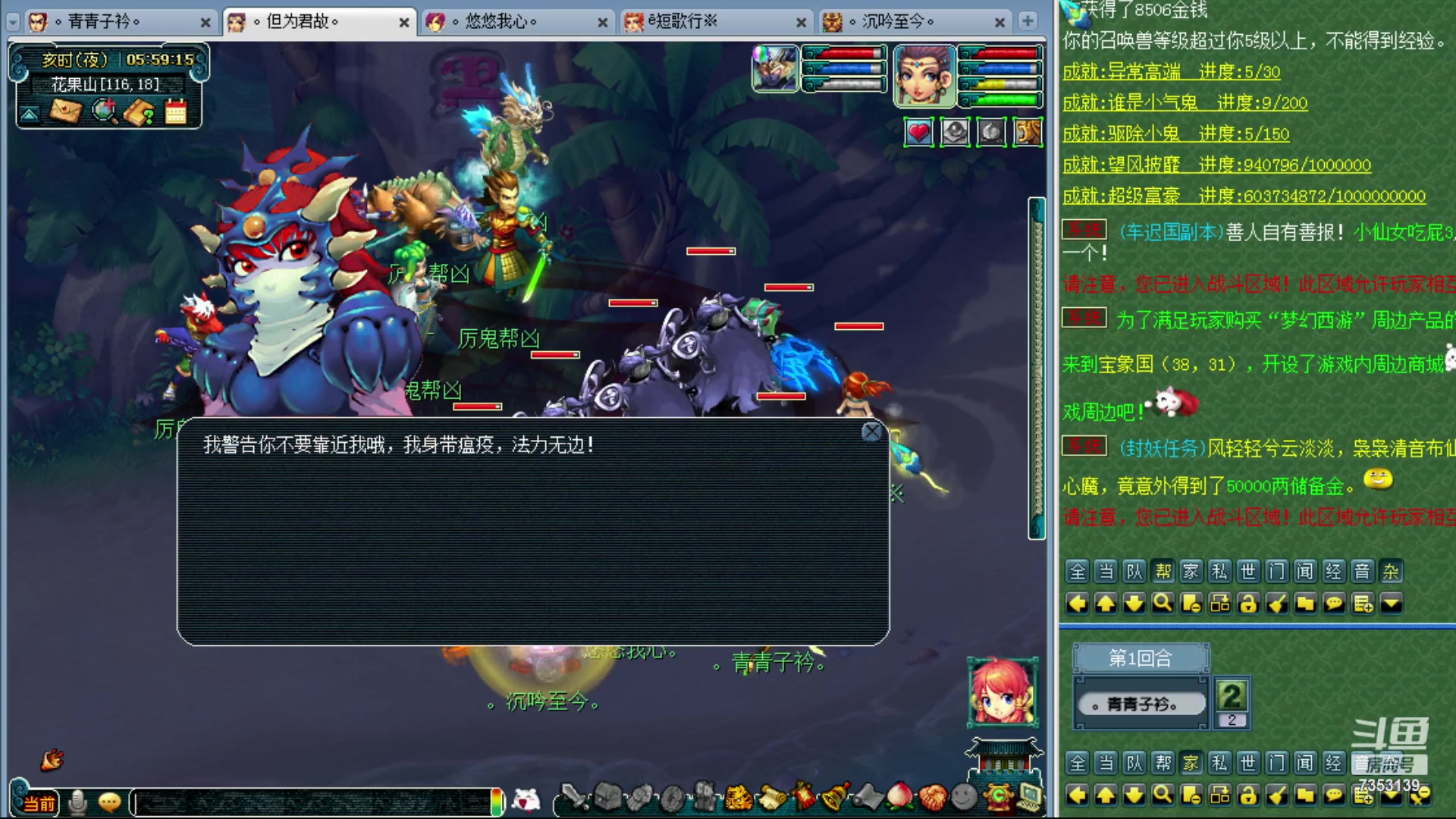 【2023-12-05 05点场】o山星o：香山红叶，飞升129五门！