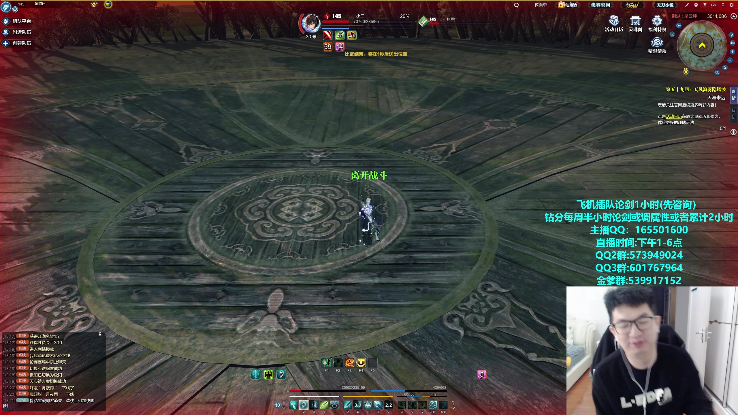 【2023-12-05 13点场】挽词丶清风：真武论剑,飞机可插队！