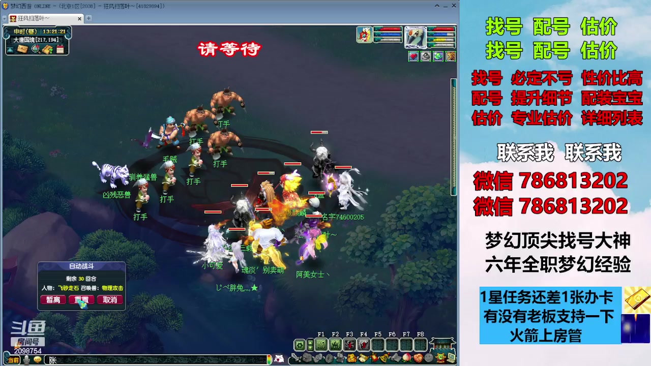 【2023-12-05 12点场】来自1995：找号主播。估号配号就是专业