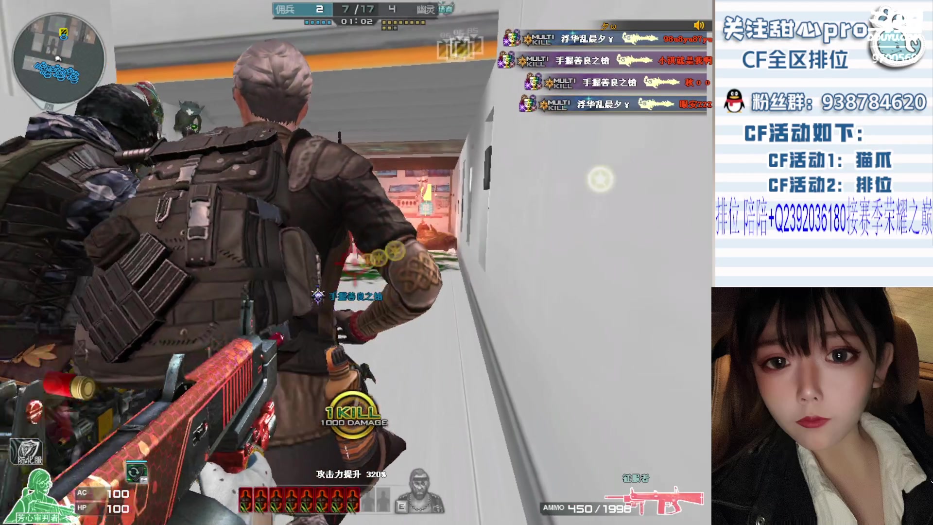 【2023-12-04 22点场】甜心pro：全区排位/最强下饭女枪手