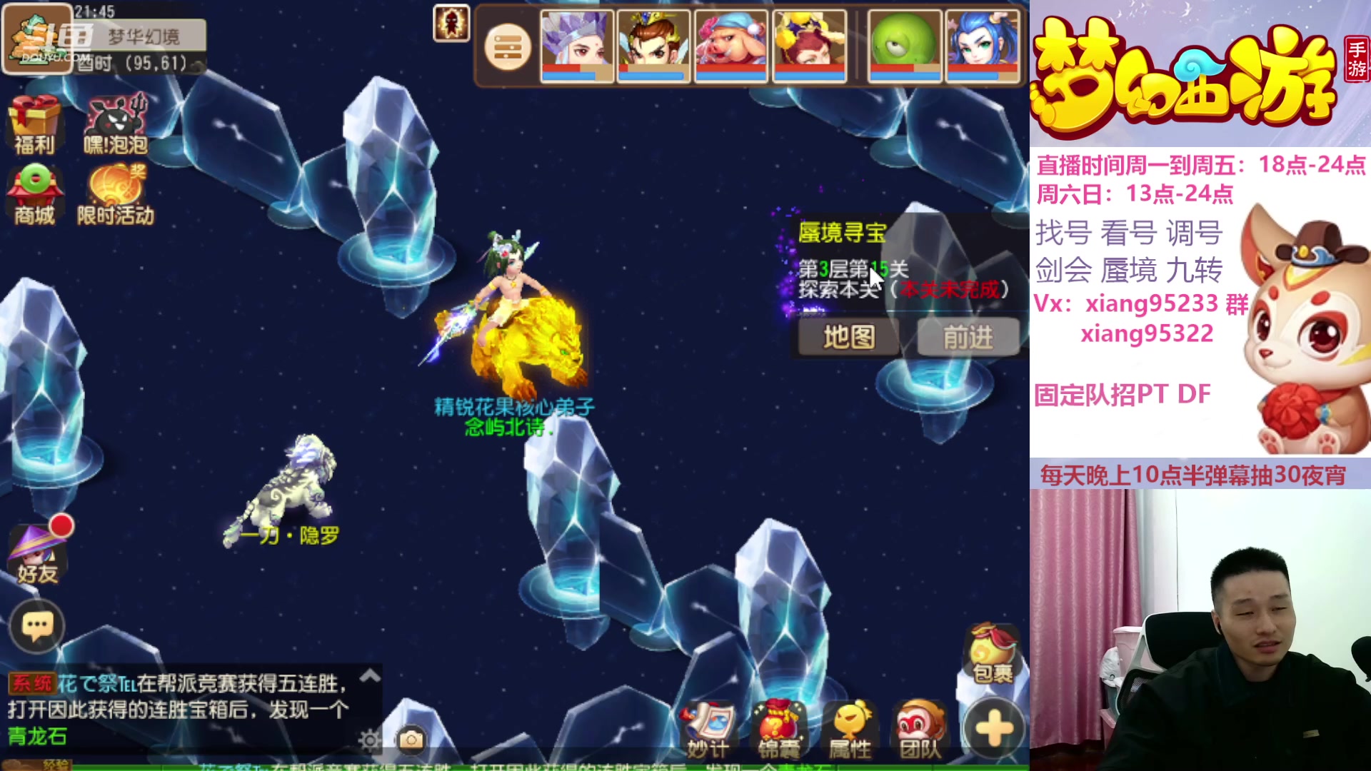 【2023-12-05 21点场】项95：专业帮找号估号蜃境剑会