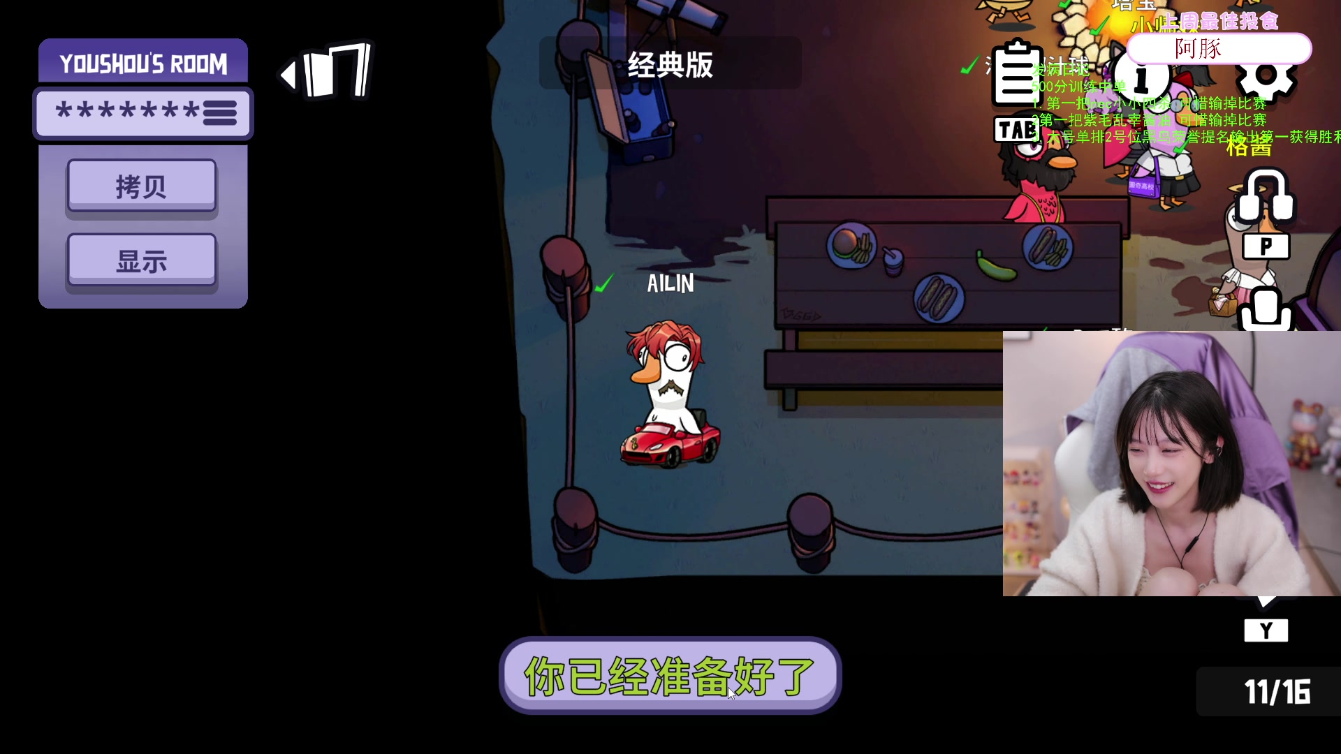 【2023-12-05 20点场】艾琳bigbaby：重生之8点昔日强者再玩鹅鸦杀