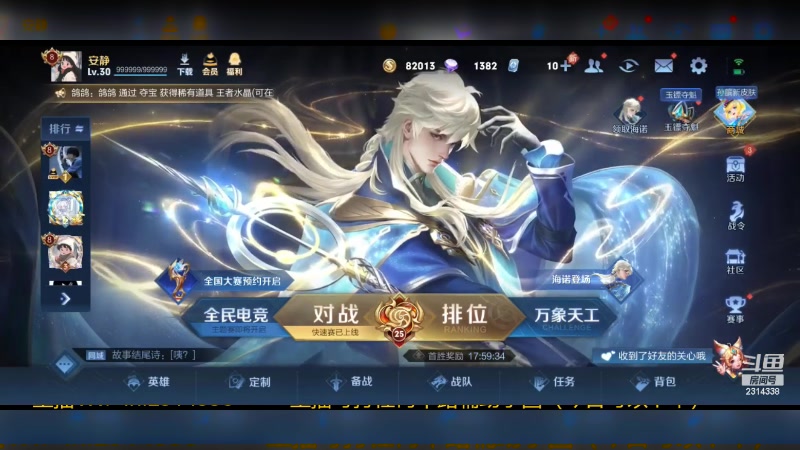 【2023-12-05 17点场】国服老狐狸：国服妲己：每天中午12点到8点教学