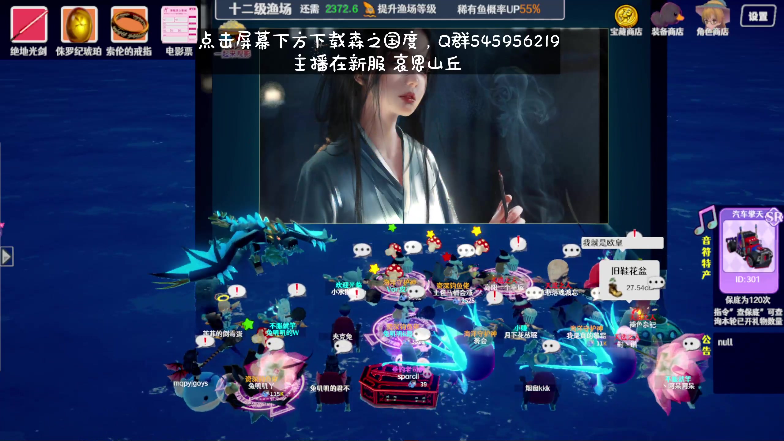 【2023-12-02 07点场】兔叽叽丫：十二级渔场✨鼠鼠王国不灭