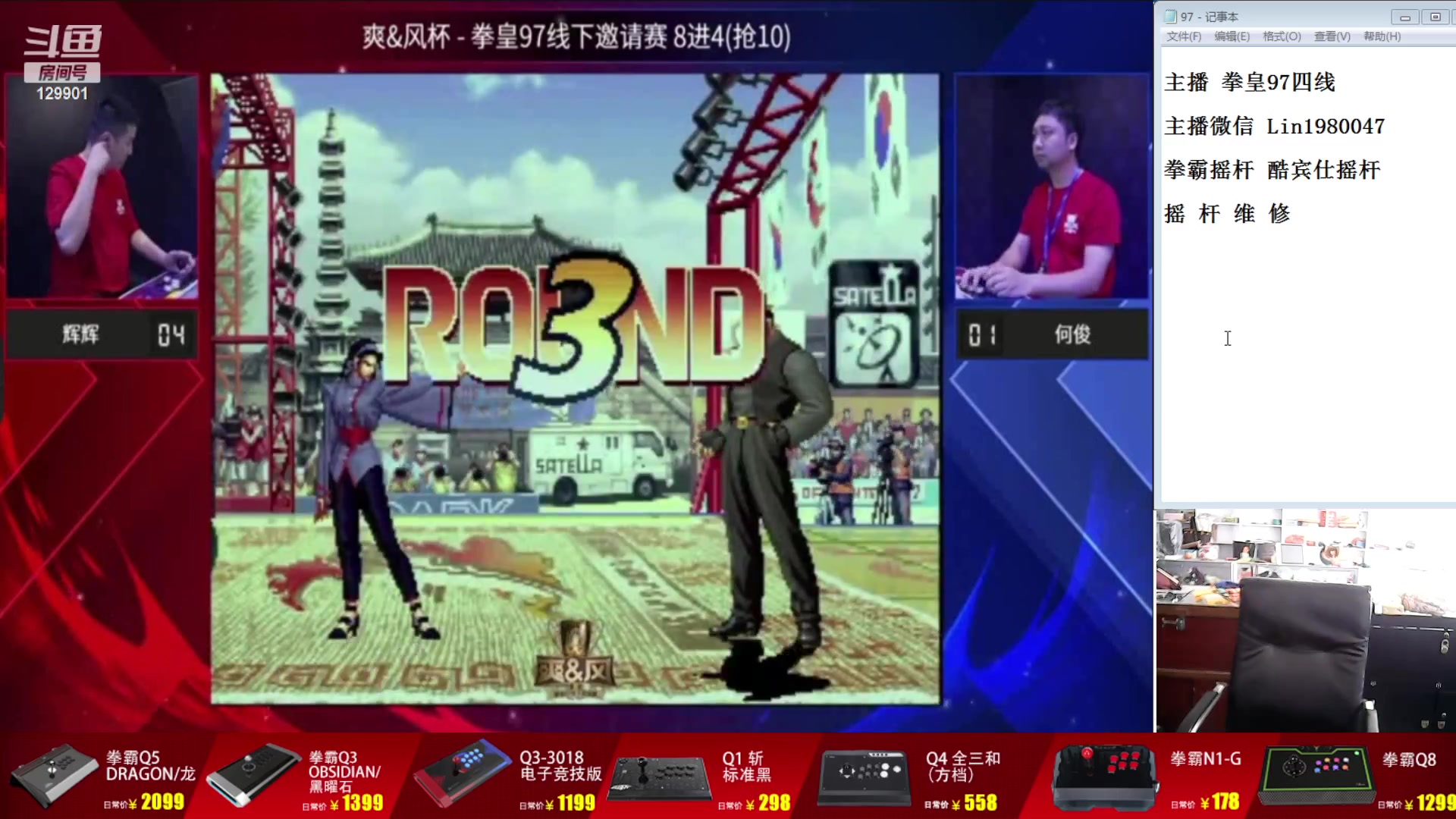 【2023-12-05 08点场】东台林铭：上海爽风杯四强至决赛