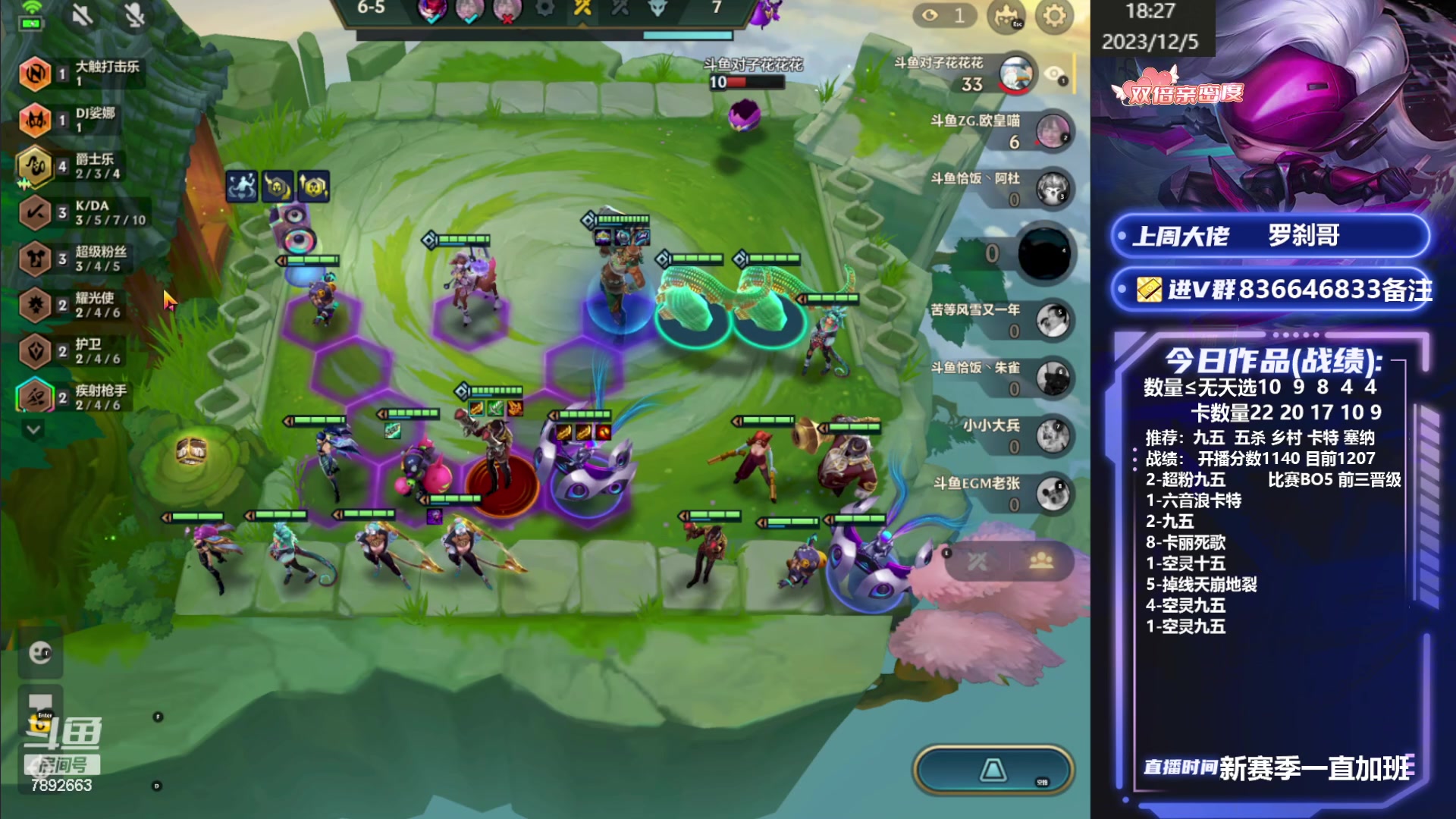 【2023-12-05 17点场】死亡轰炸DD：国服前十冲第一