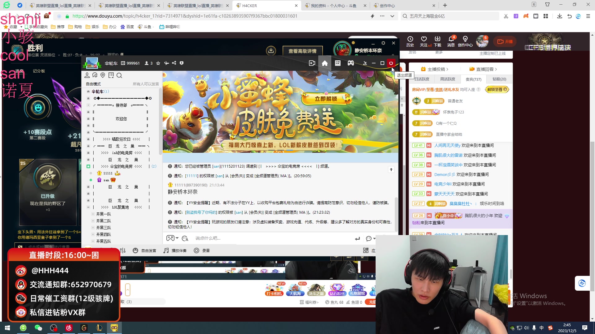 【2023-12-05 01点场】骇客H4cker：【白银双倍】7点和大龙山鸡 无状态组排