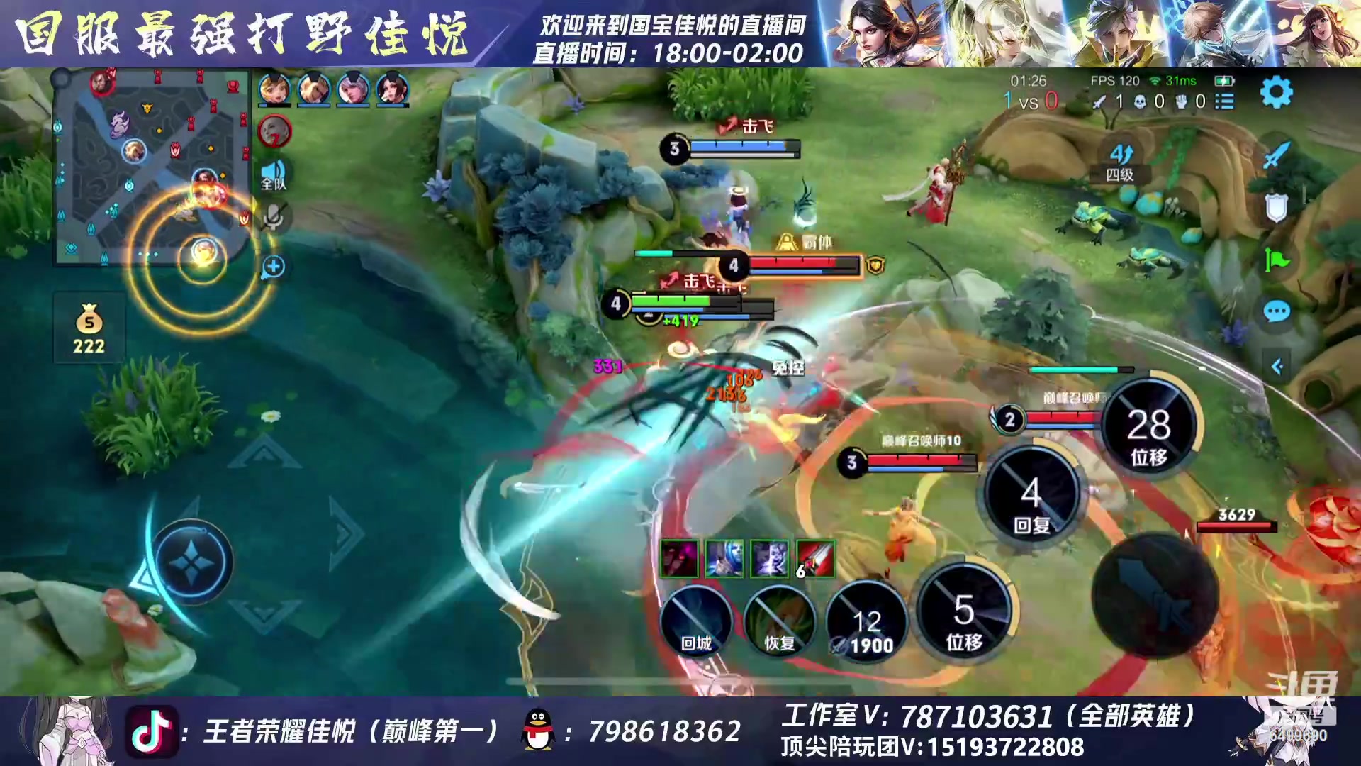 【2023-12-05 18点场】国宝佳悦：巅峰赛认真冲冲冲