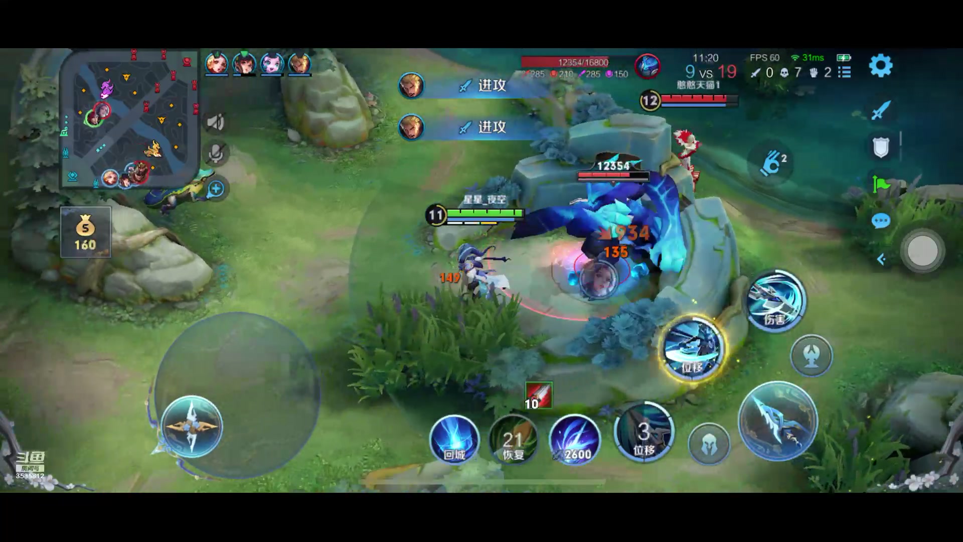 【2023-12-5 8点场】丶尛禹丶:王者荣耀S33赛季