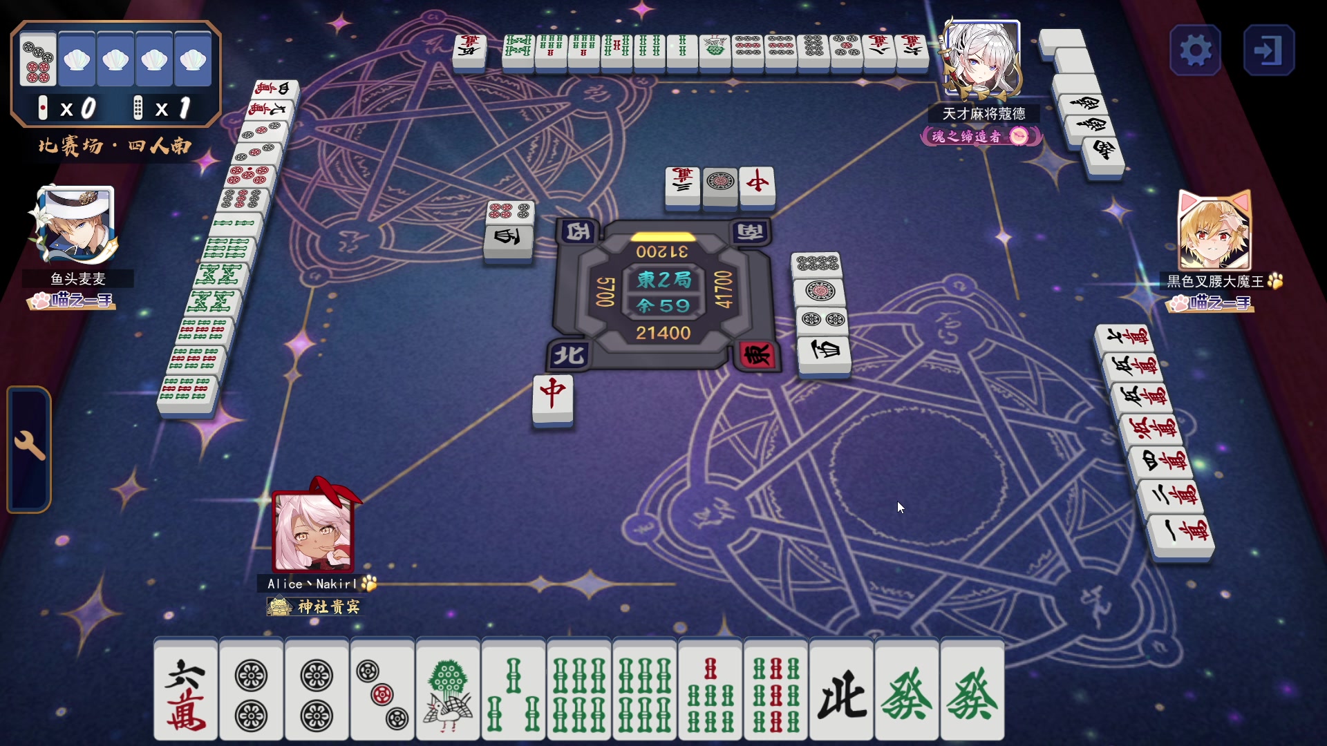 【2023-12-05 19点场】南枫阿i：今天7点麻将比赛