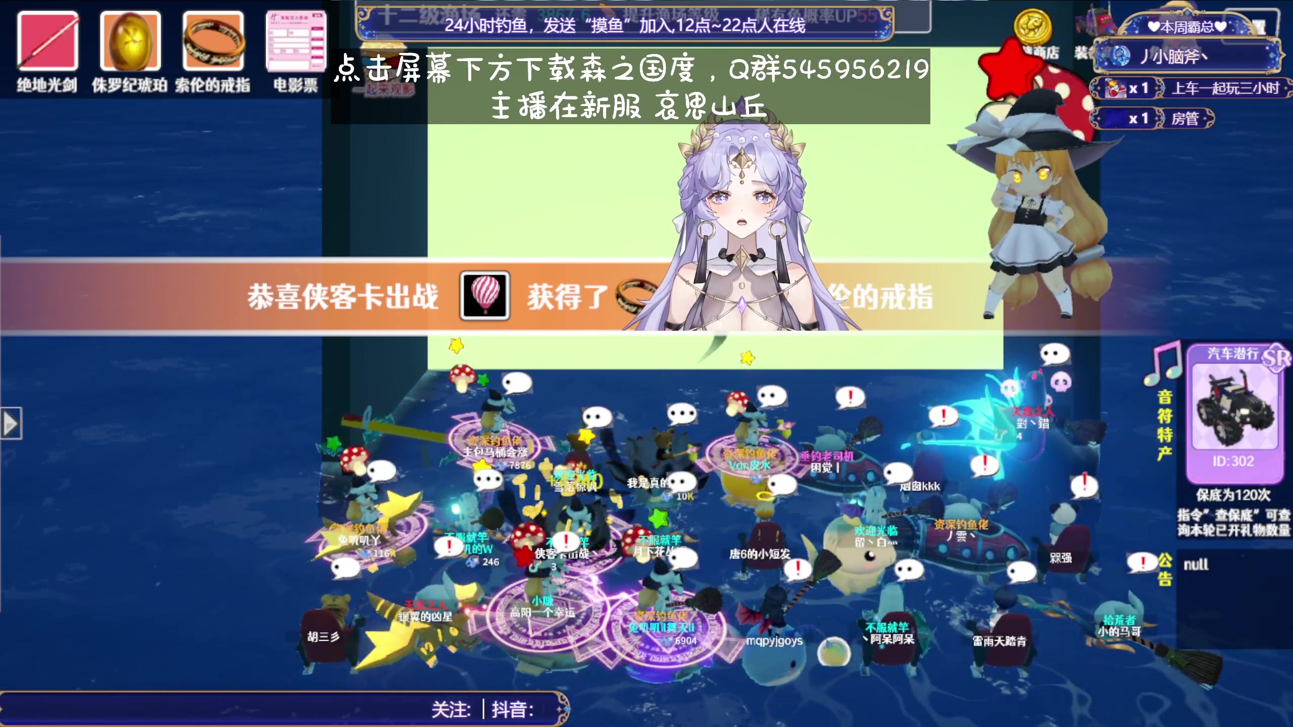 【2023-11-28 08点场】兔叽叽丫：双倍十二级渔场✨鼠鼠王国不灭