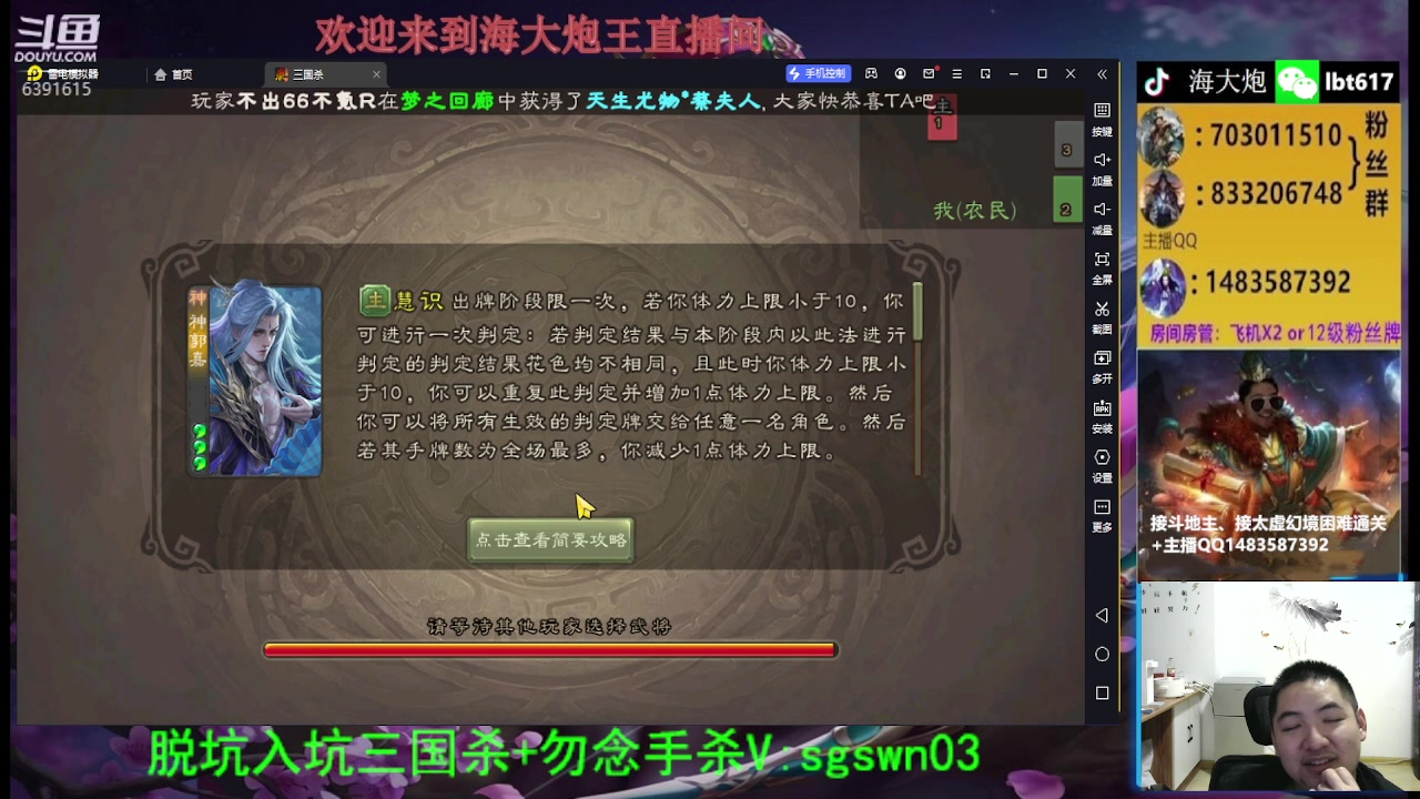 【2023-12-04 20点场】海大炮王o：斗地主大宝教学
