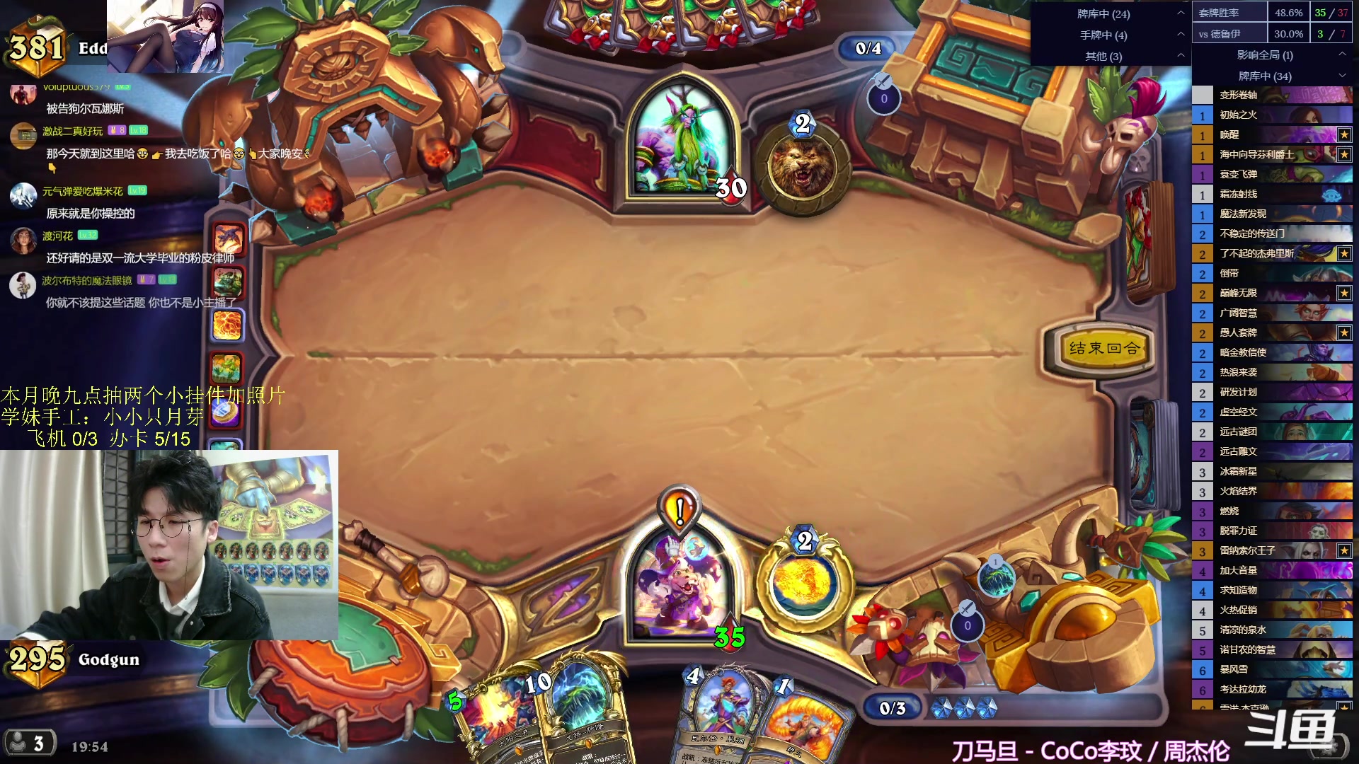 【2023-12-05 19点场】神棍老师麦迪文：神棍老师：偶尔迟到的直播间