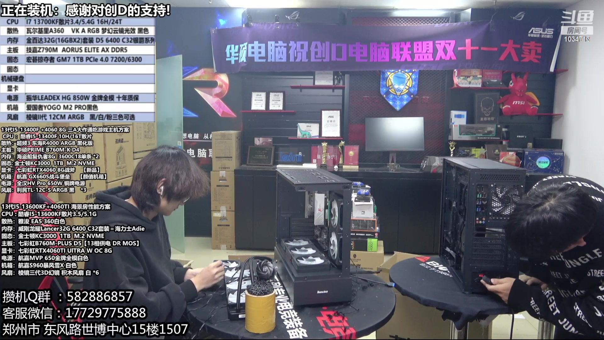 【2023-12-05 18点场】创D电脑联盟：郑州创D：双十二电脑活动开始！！！