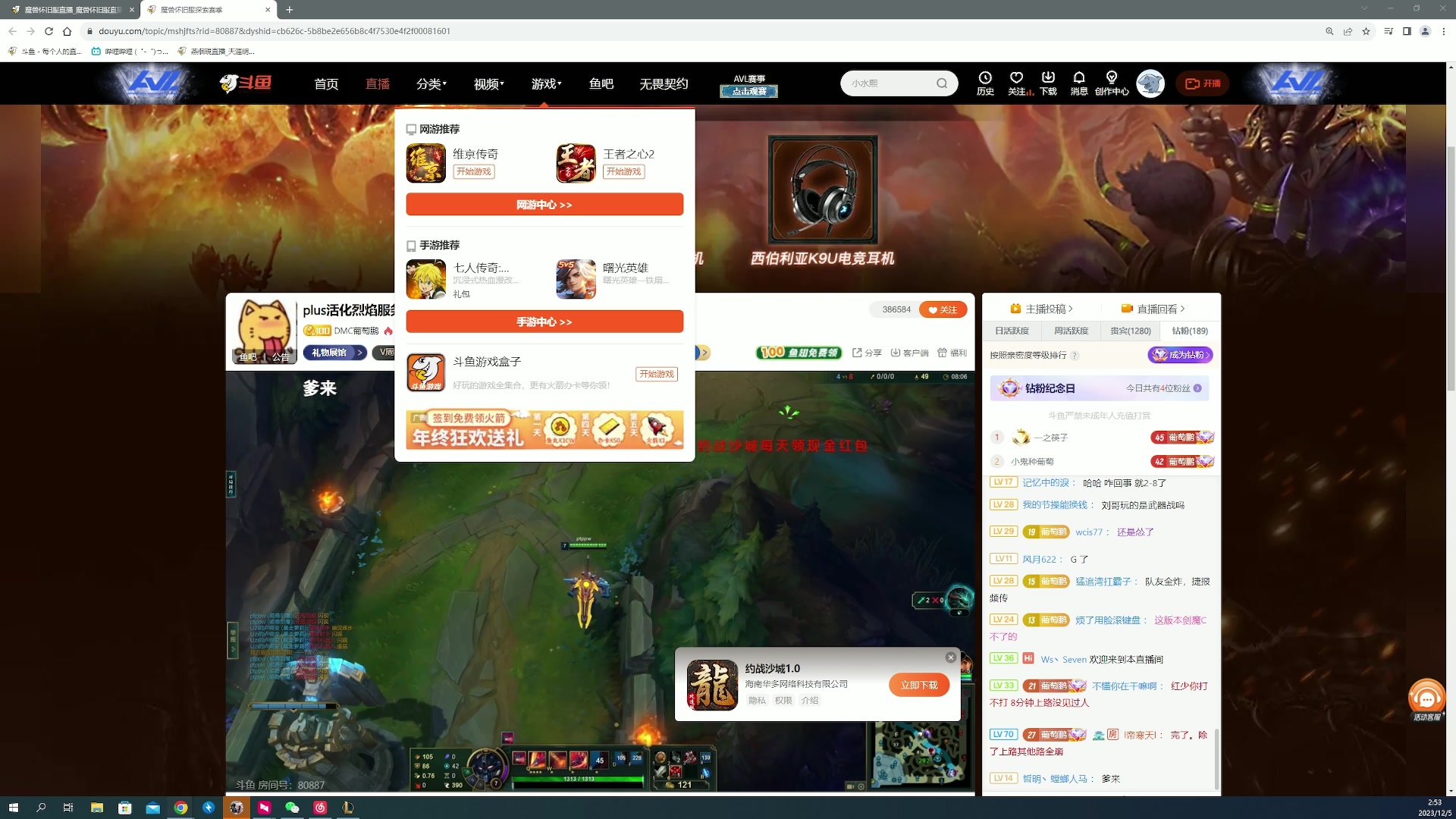 【2023-12-05 02点场】燕徊硯：休息一天の归来！