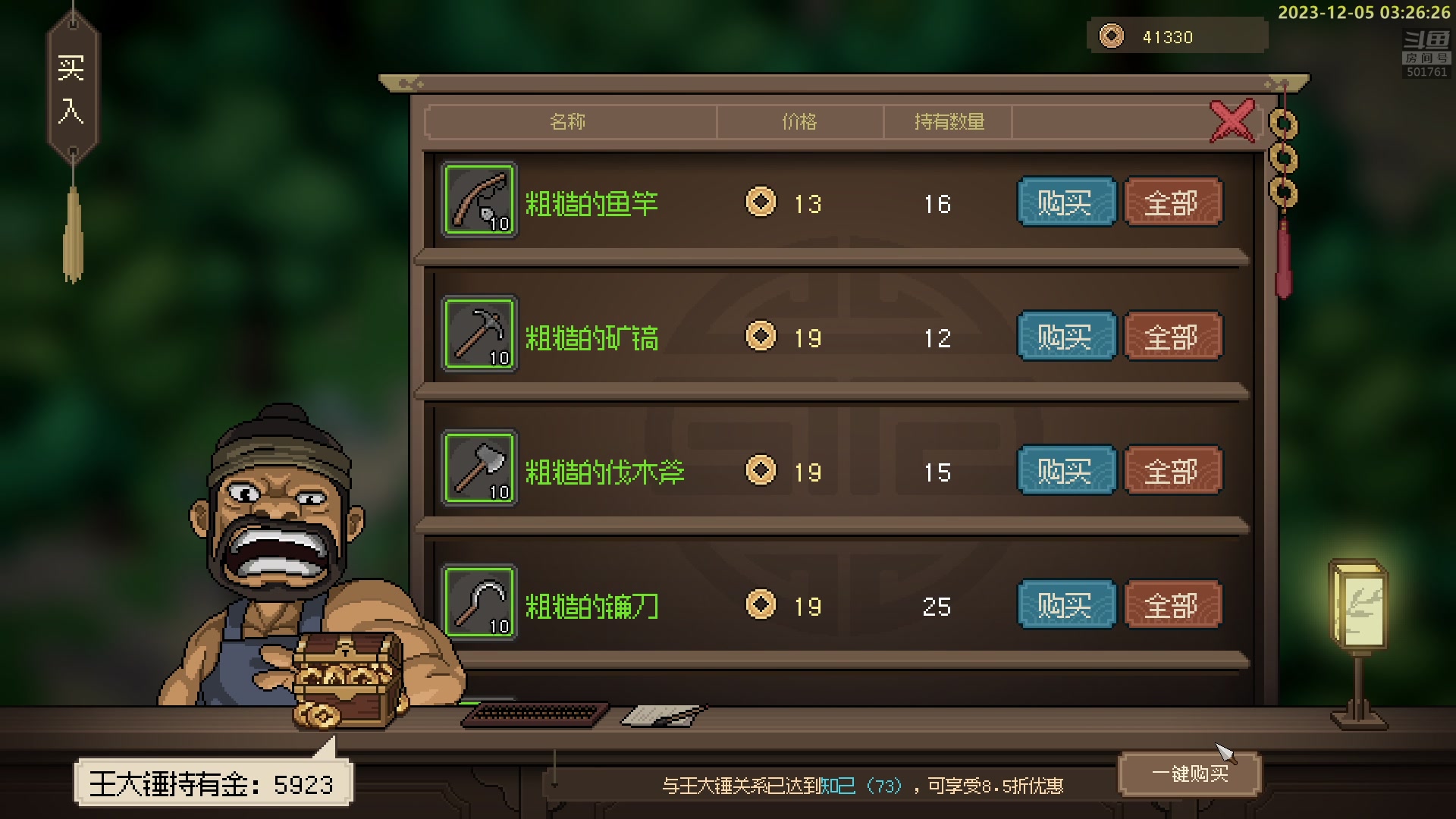 【2023-12-05 03点场】白白的胖胖呀：⭐️1毛钱粉丝牌 双倍亲密度⭐️