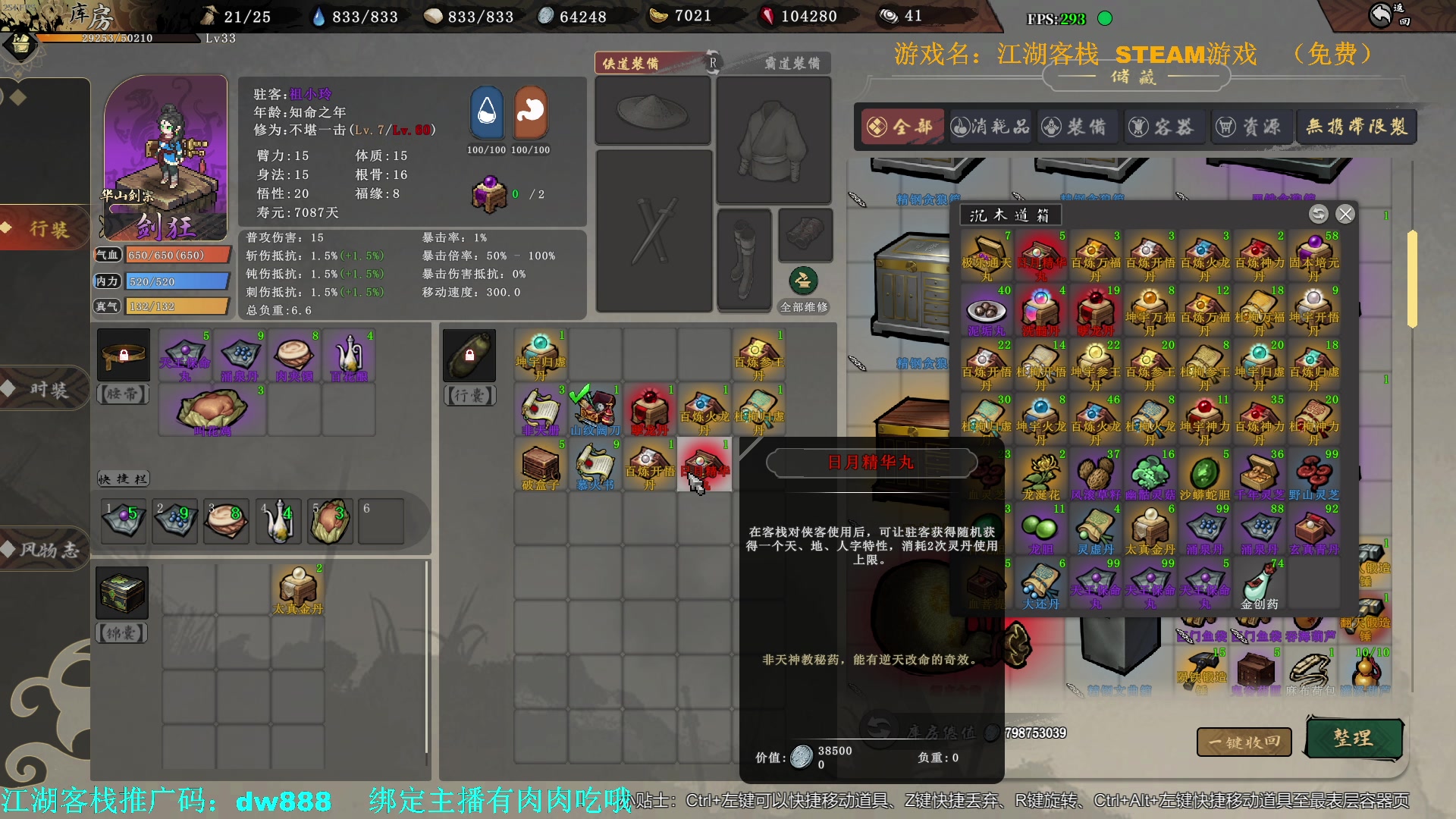 【2023-12-04 22点场】主播帝王：帝帝的游戏教室