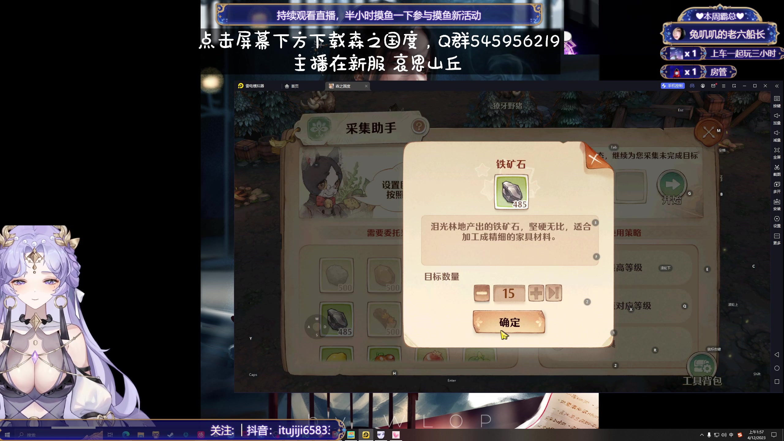 【2023-12-04 01点场】兔叽叽丫：双倍十二级渔场✨鼠鼠王国不灭