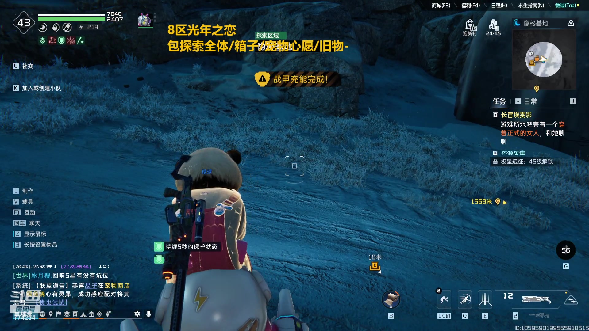 【2023-12-04 15点场】谎言言0V0：星球国服内测探索第一.