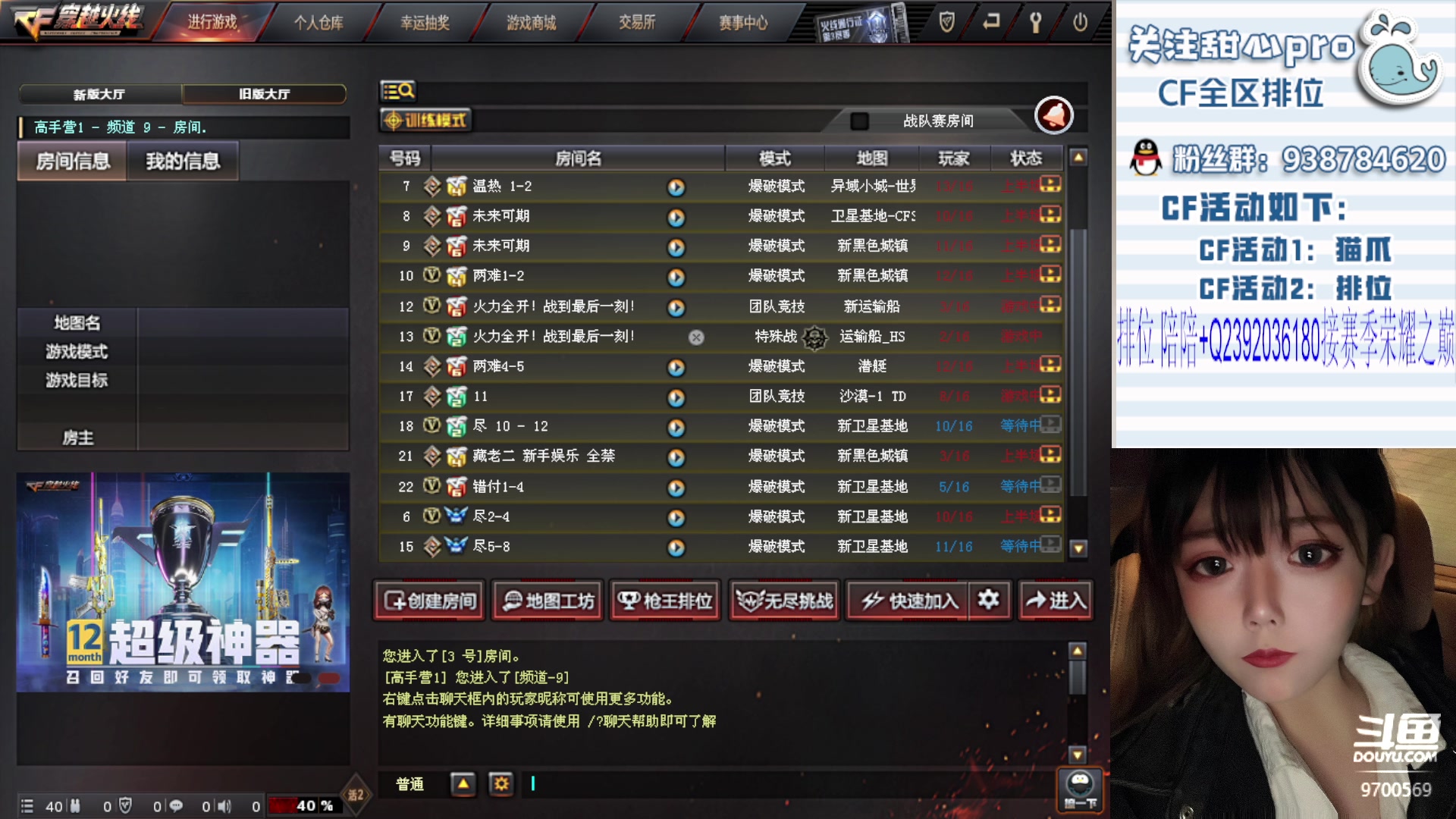 【2023-12-04 20点场】甜心pro：全区排位/最强下饭女枪手